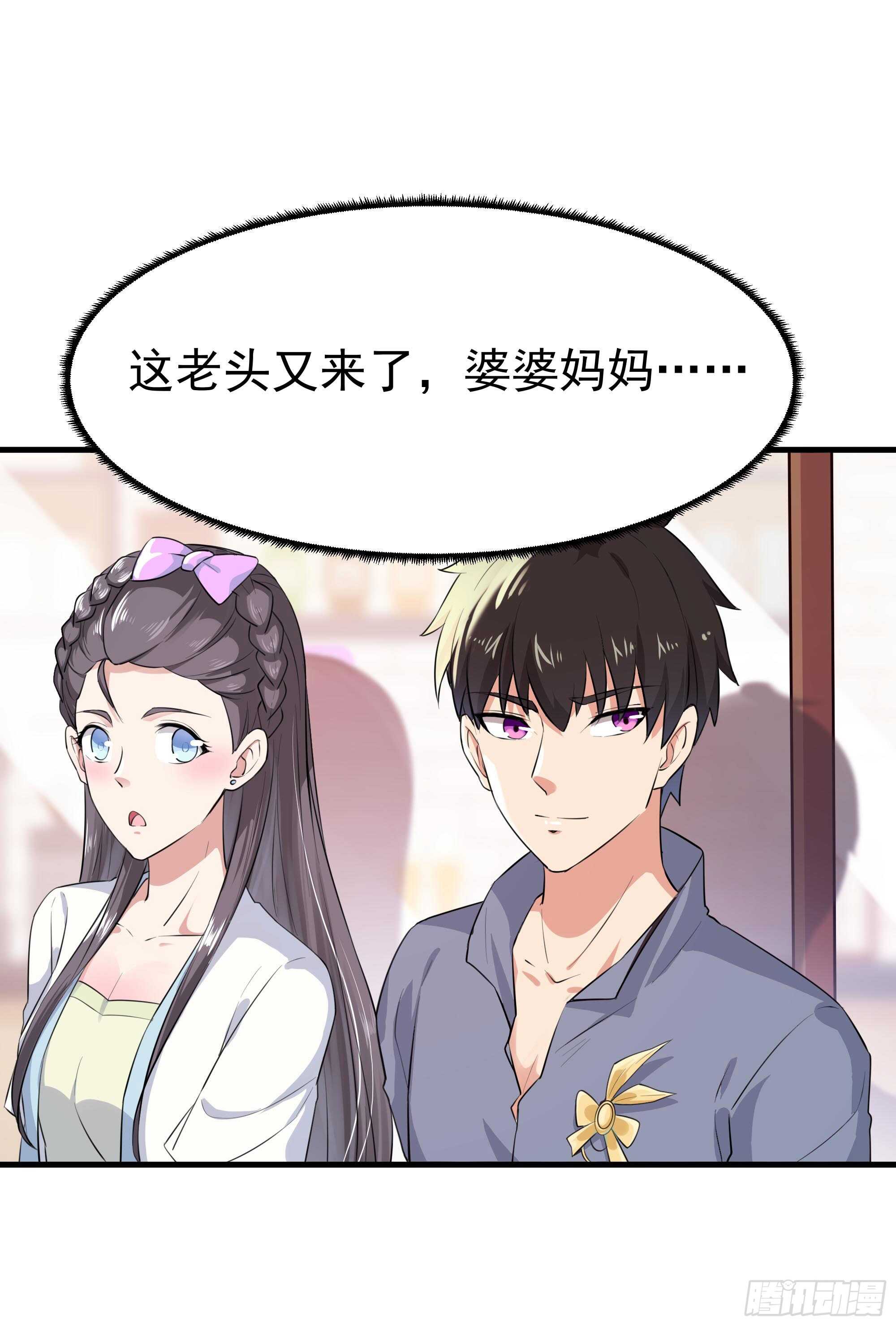 重生都市天尊韩漫全集-第106话 薛父纠缠无删减无遮挡章节图片 