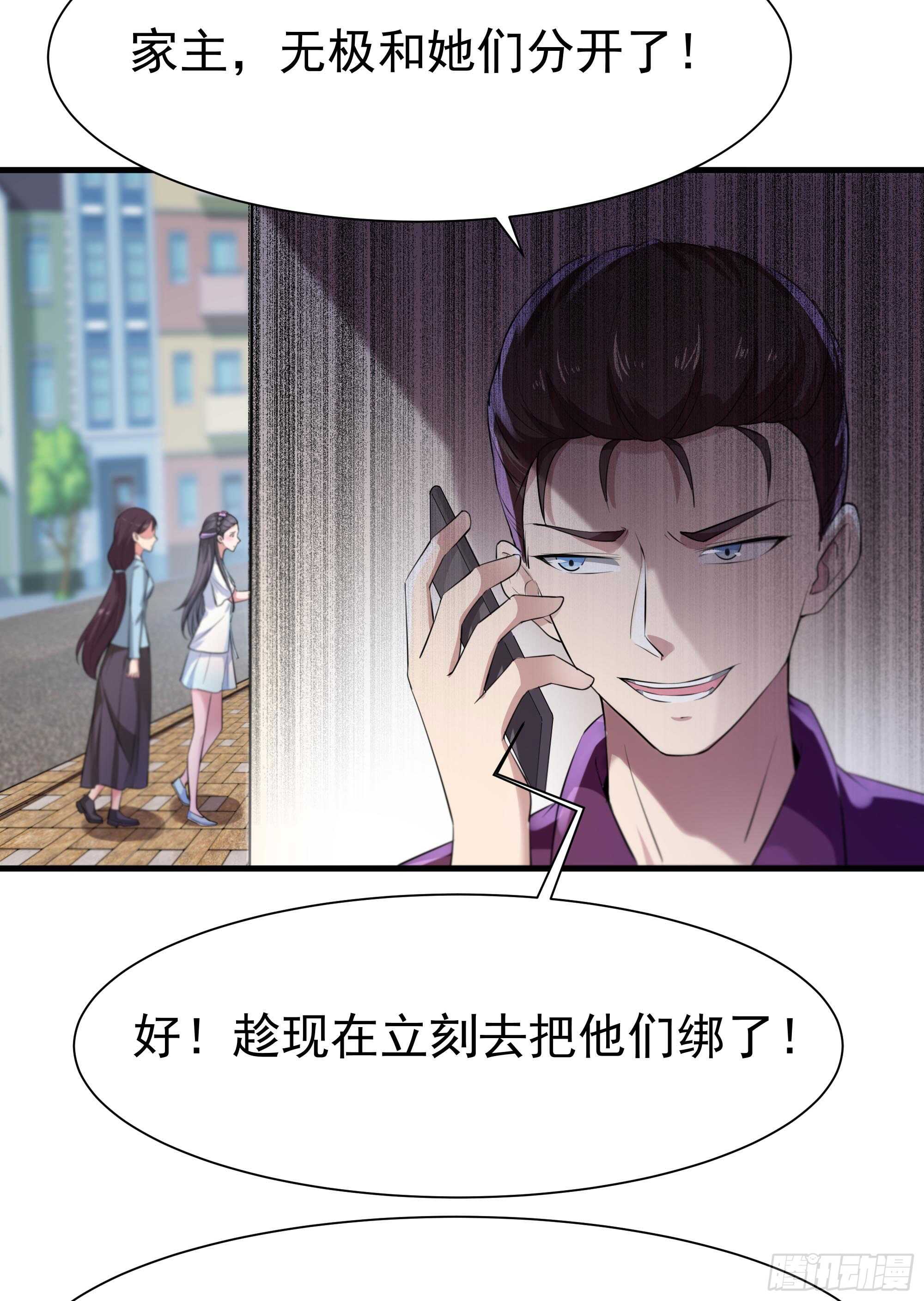 重生都市天尊韩漫全集-第106话 薛父纠缠无删减无遮挡章节图片 