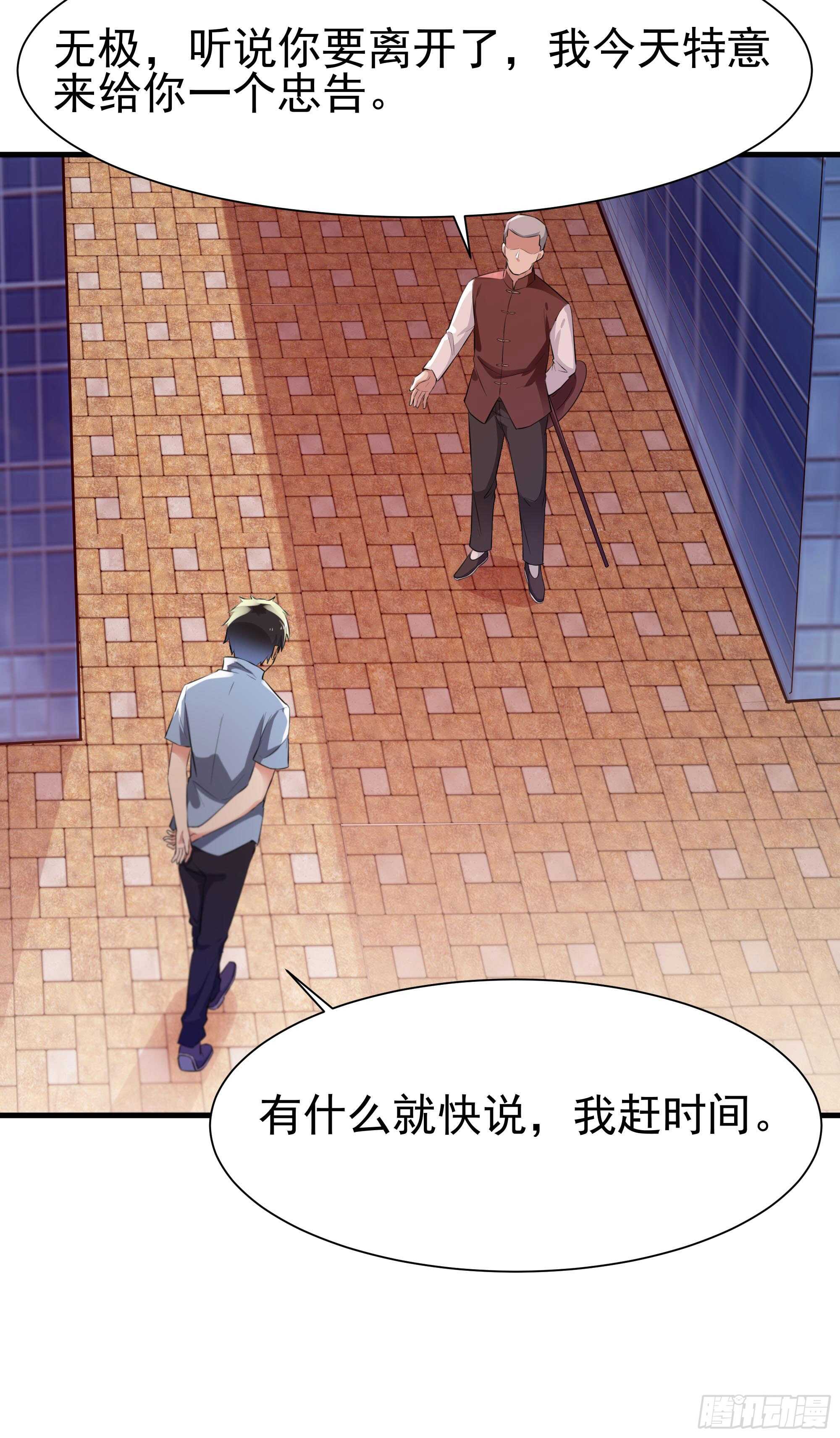 重生都市天尊韩漫全集-第106话 薛父纠缠无删减无遮挡章节图片 