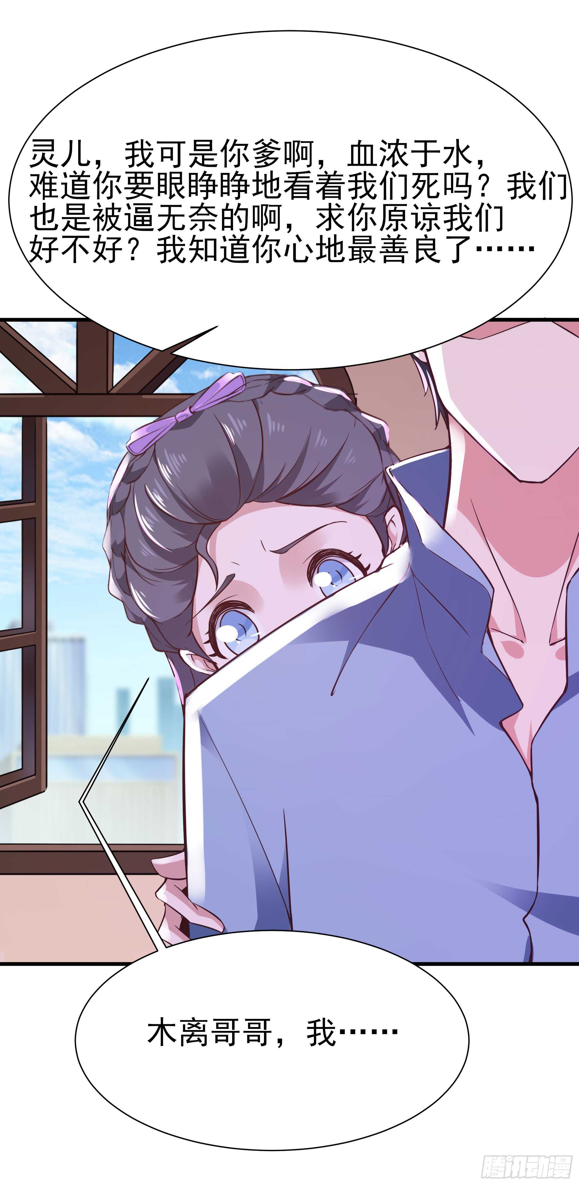 重生都市天尊韩漫全集-第107话 再无干系无删减无遮挡章节图片 