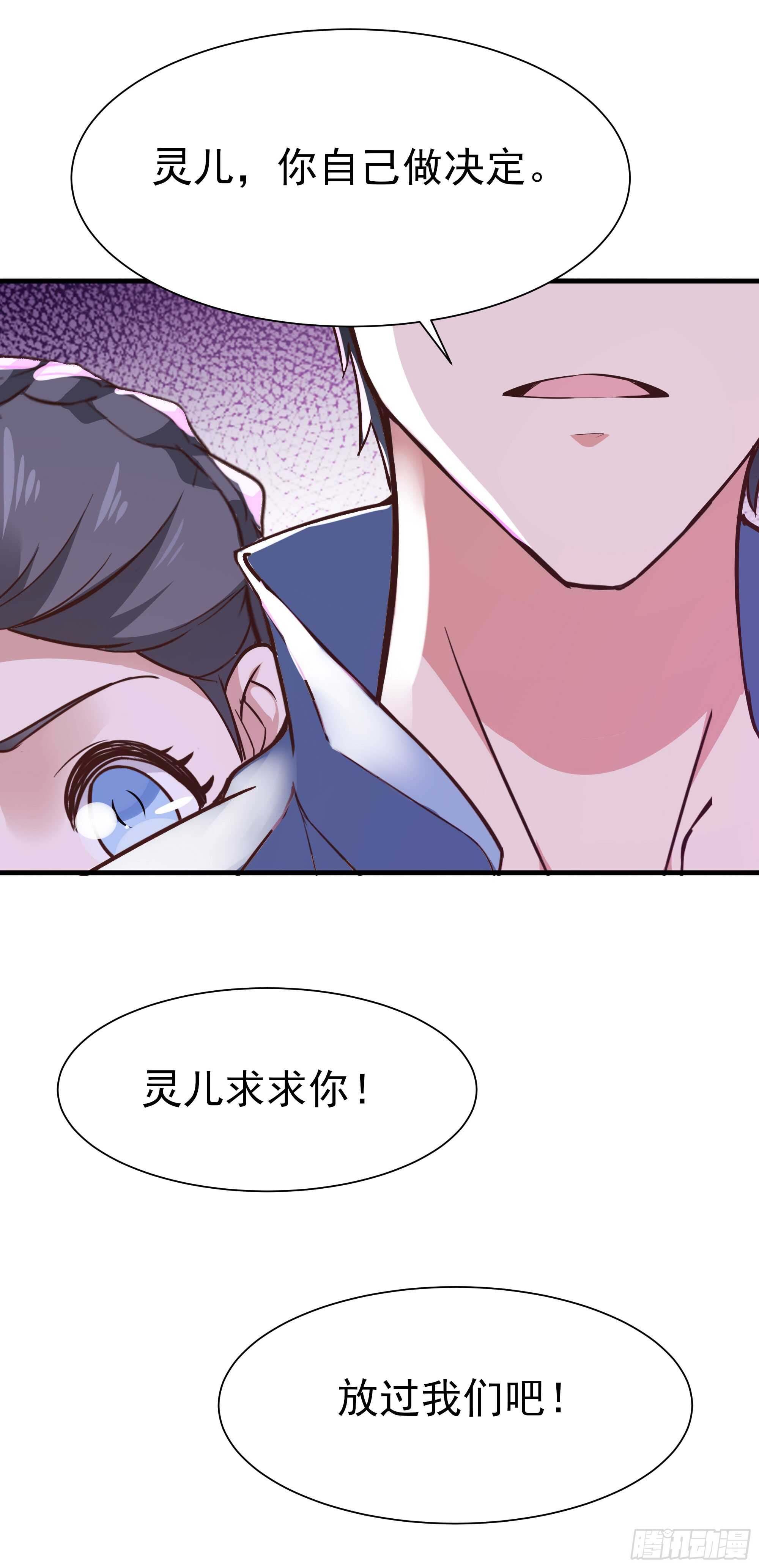 重生都市天尊韩漫全集-第107话 再无干系无删减无遮挡章节图片 
