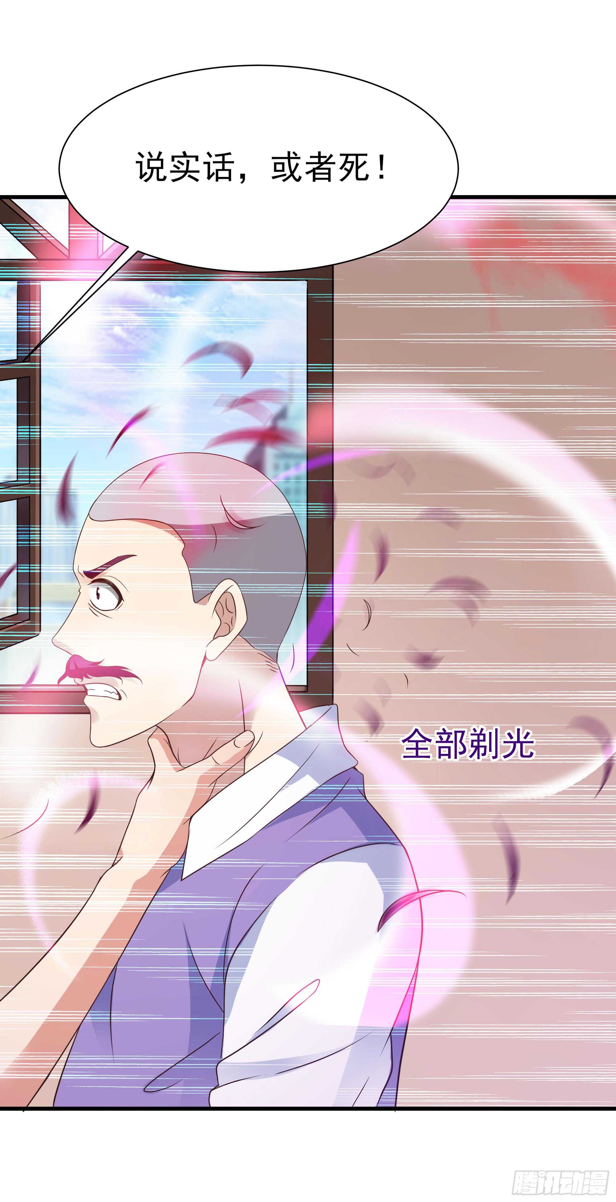 重生都市天尊韩漫全集-第107话 再无干系无删减无遮挡章节图片 
