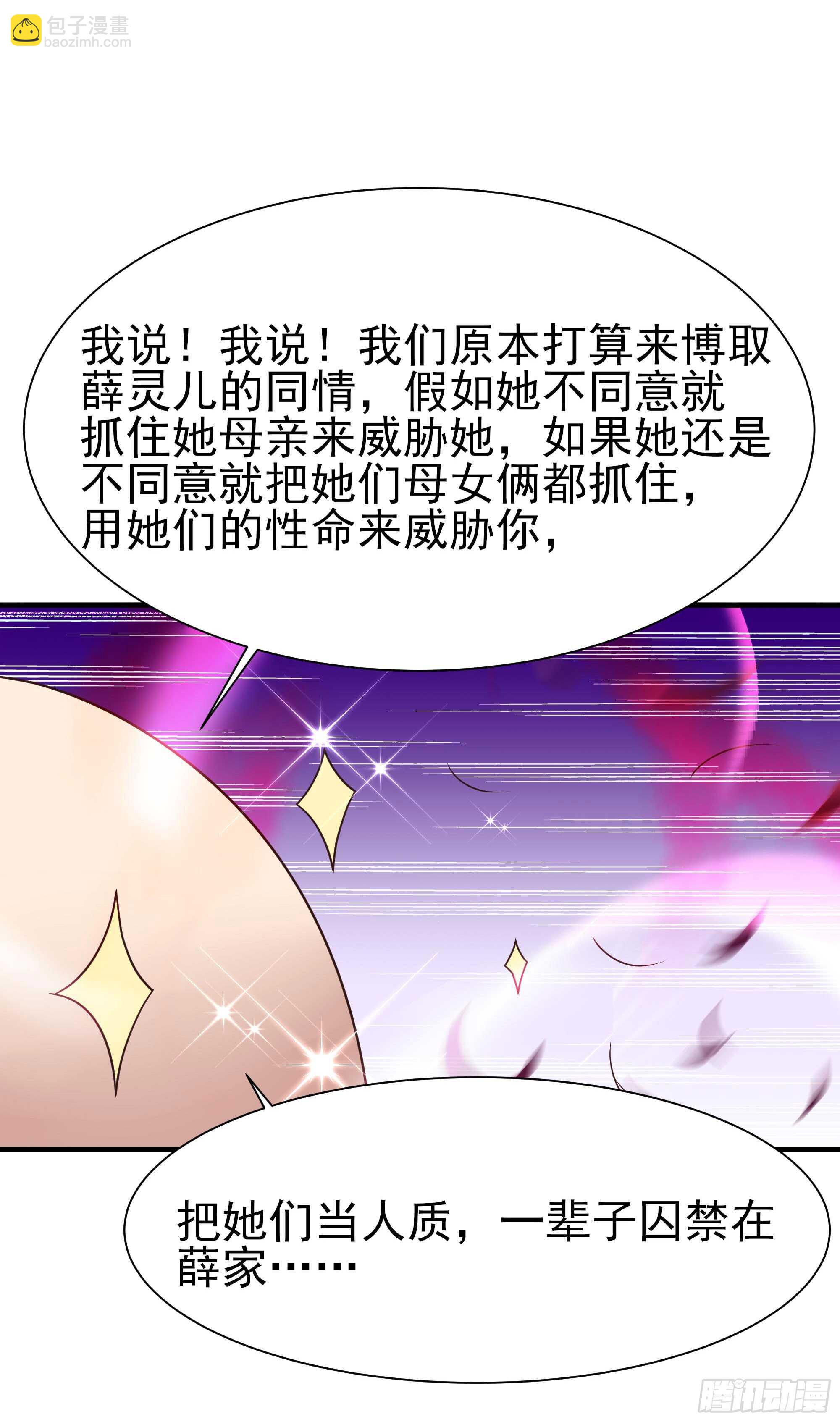 重生都市天尊韩漫全集-第107话 再无干系无删减无遮挡章节图片 