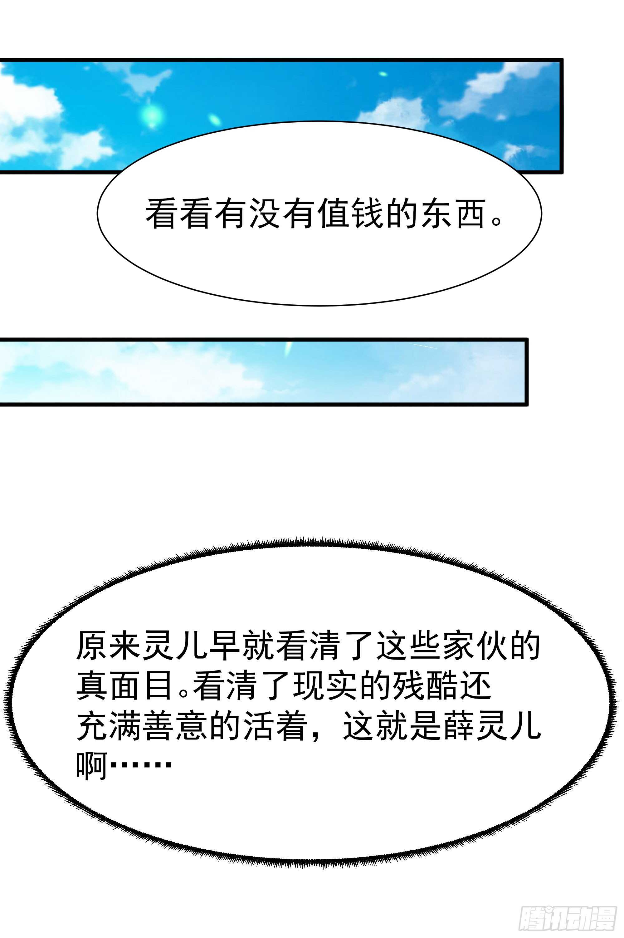 重生都市天尊韩漫全集-第107话 再无干系无删减无遮挡章节图片 