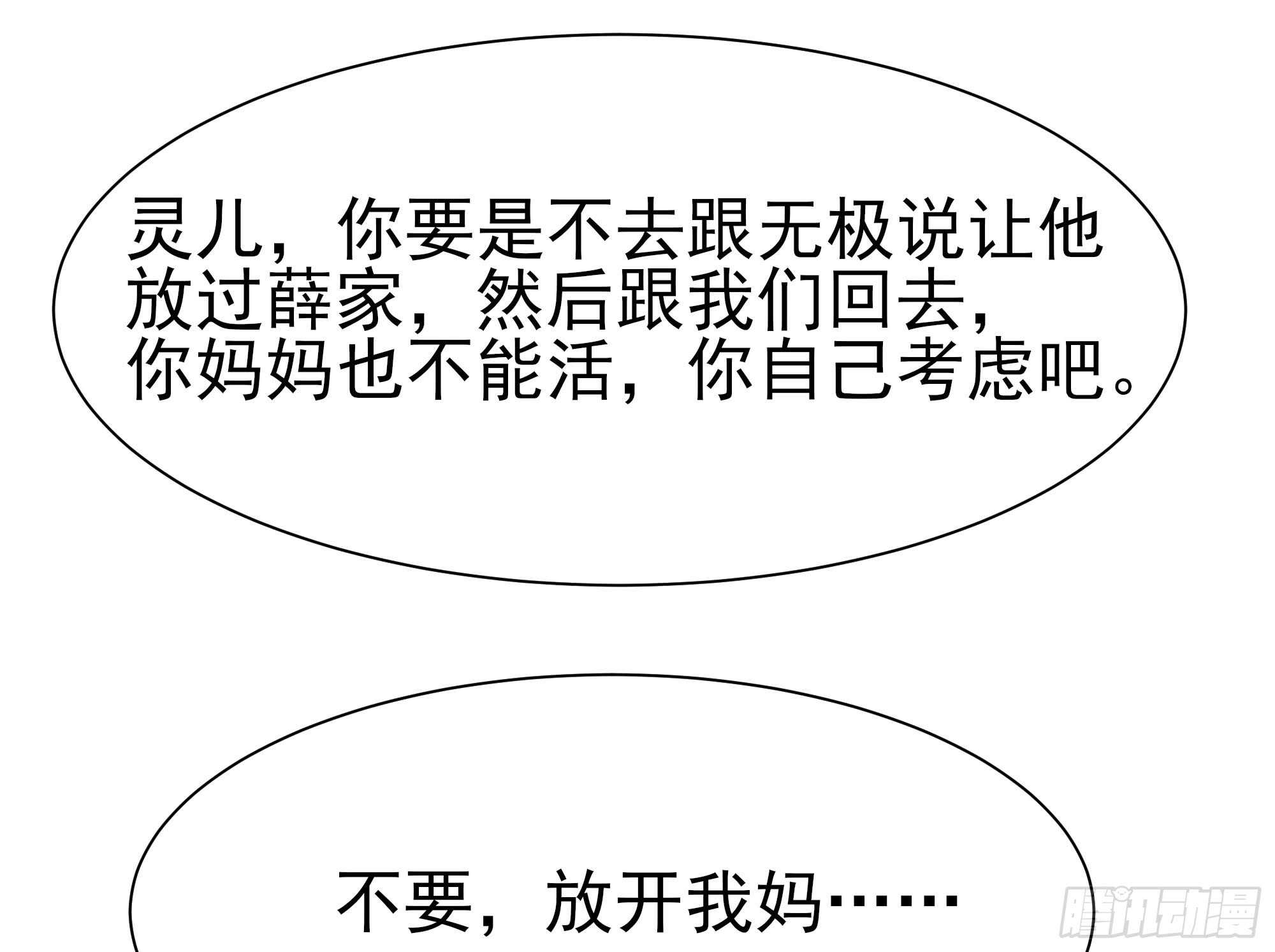 重生都市天尊韩漫全集-第107话 再无干系无删减无遮挡章节图片 