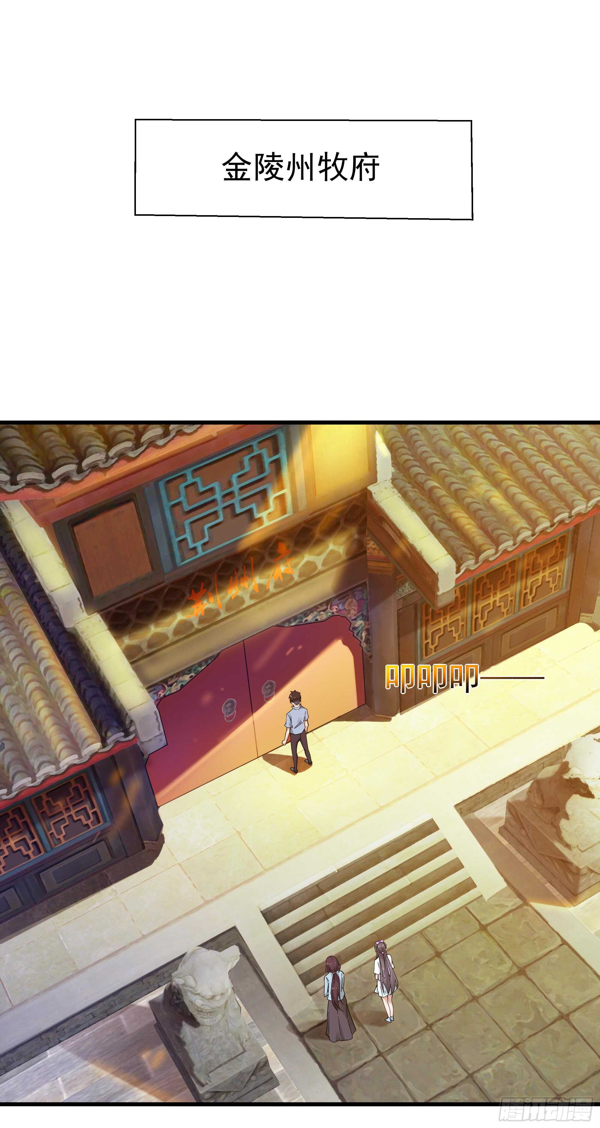 重生都市天尊韩漫全集-第108话 不成器的义子无删减无遮挡章节图片 