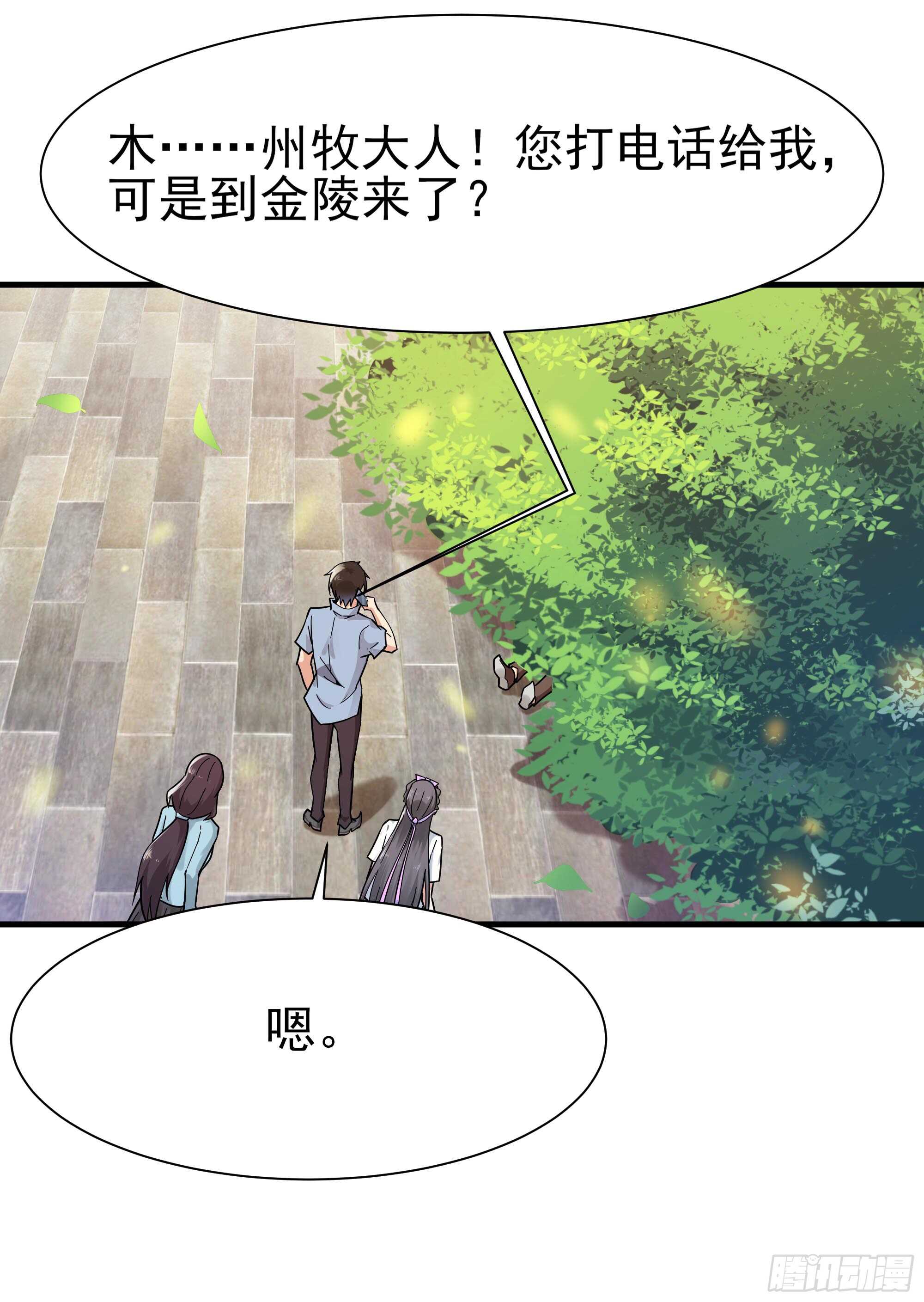 重生都市天尊韩漫全集-第108话 不成器的义子无删减无遮挡章节图片 