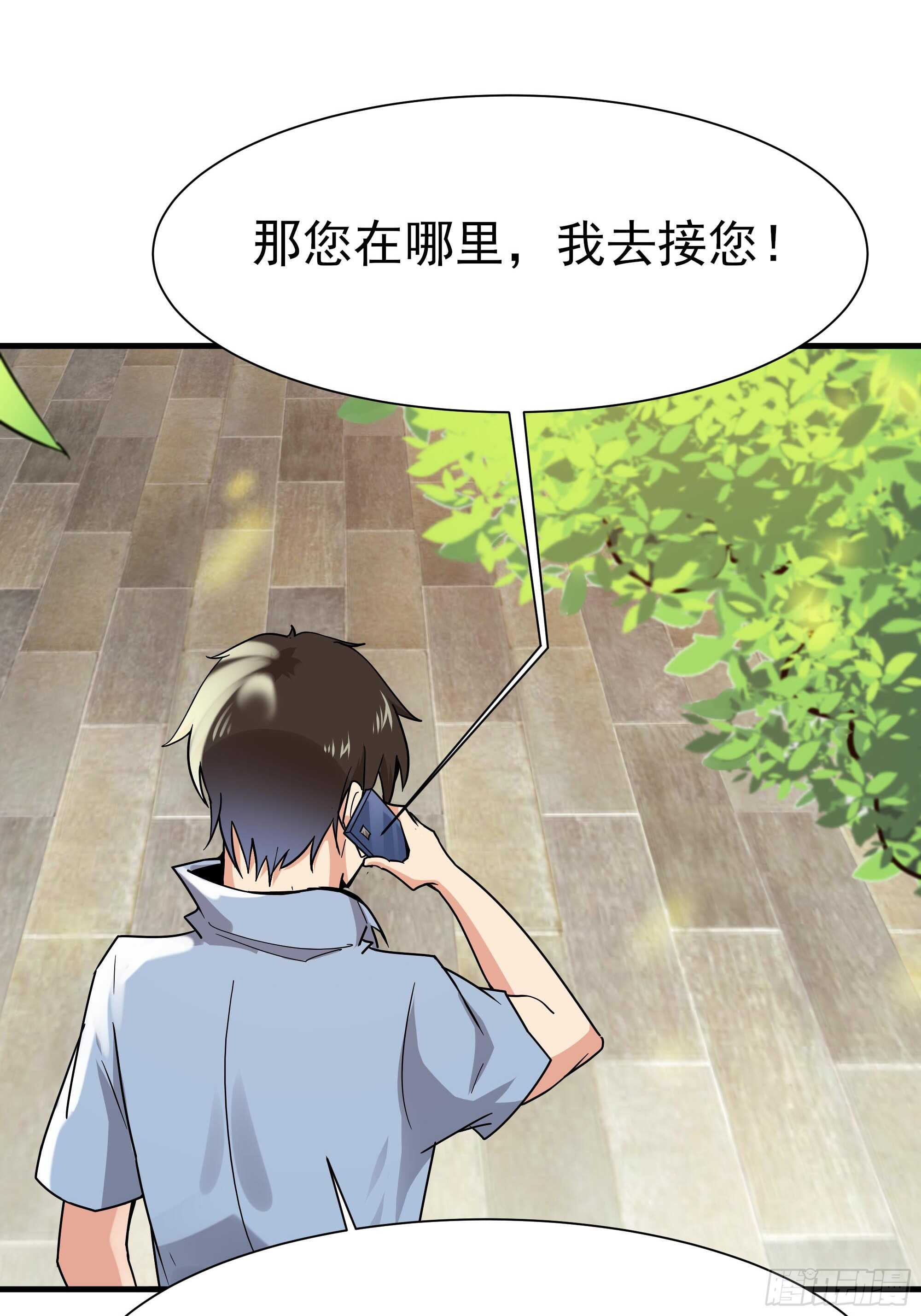 重生都市天尊韩漫全集-第108话 不成器的义子无删减无遮挡章节图片 