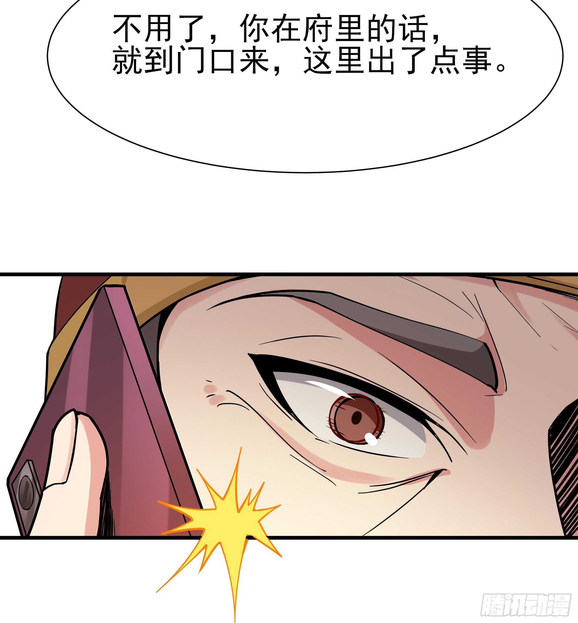 重生都市天尊韩漫全集-第108话 不成器的义子无删减无遮挡章节图片 