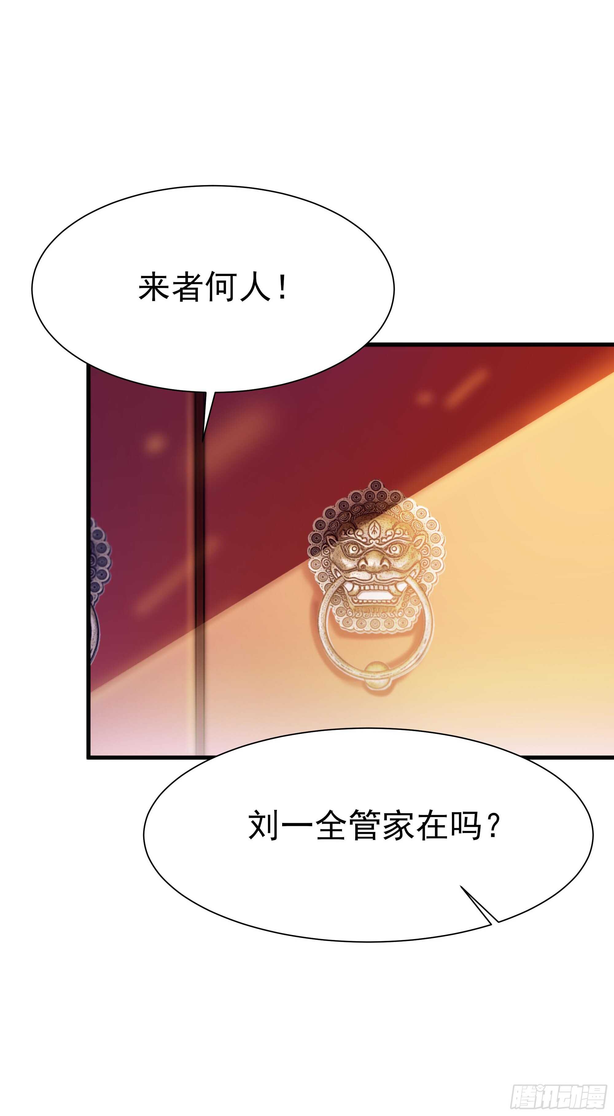 重生都市天尊韩漫全集-第108话 不成器的义子无删减无遮挡章节图片 