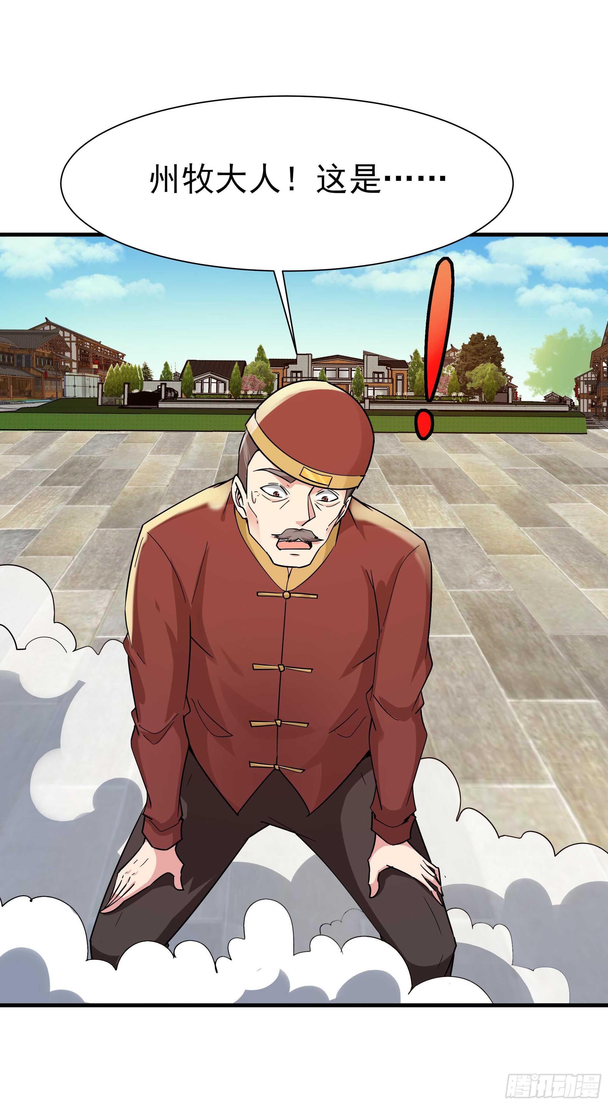 重生都市天尊韩漫全集-第108话 不成器的义子无删减无遮挡章节图片 