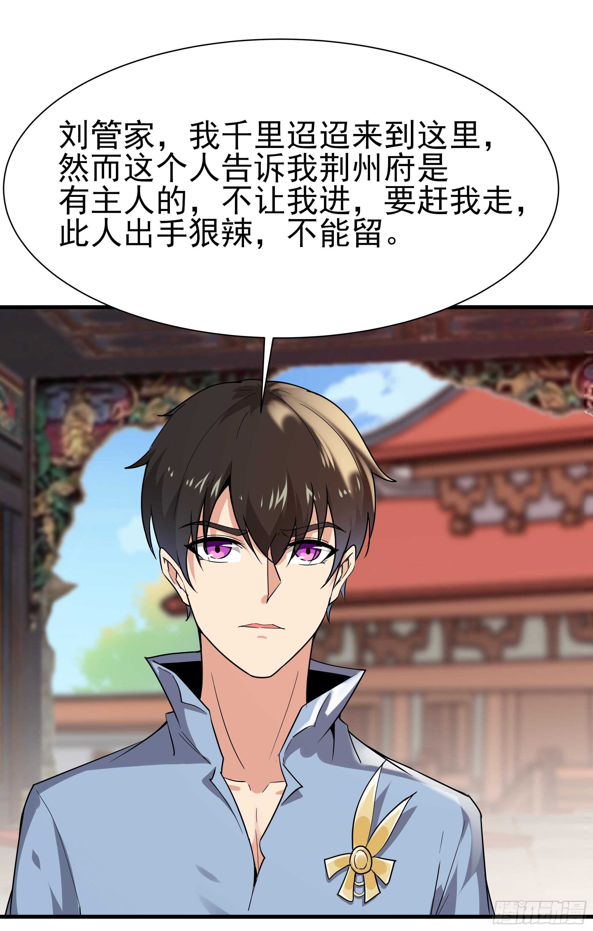 重生都市天尊韩漫全集-第108话 不成器的义子无删减无遮挡章节图片 