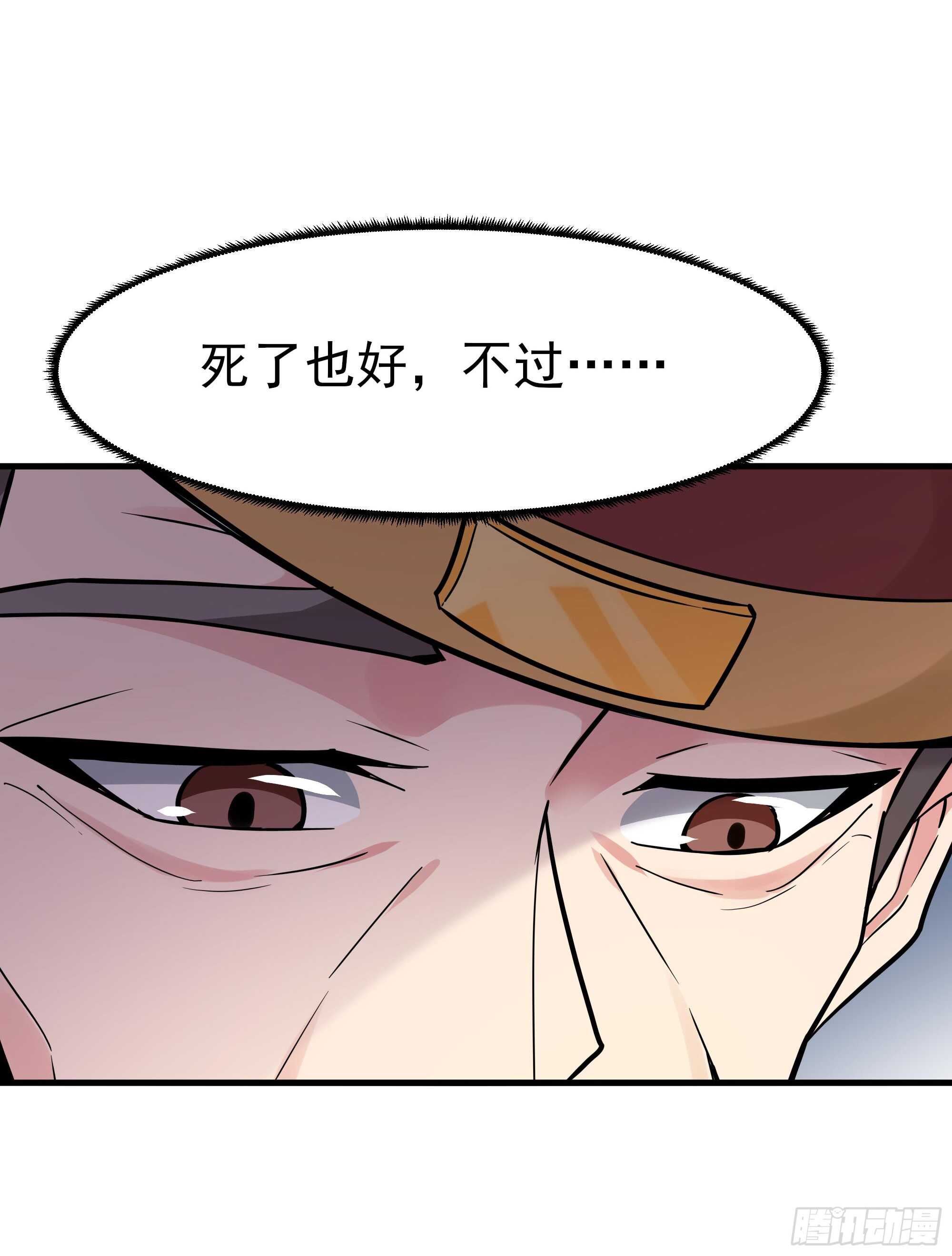 重生都市天尊韩漫全集-第108话 不成器的义子无删减无遮挡章节图片 