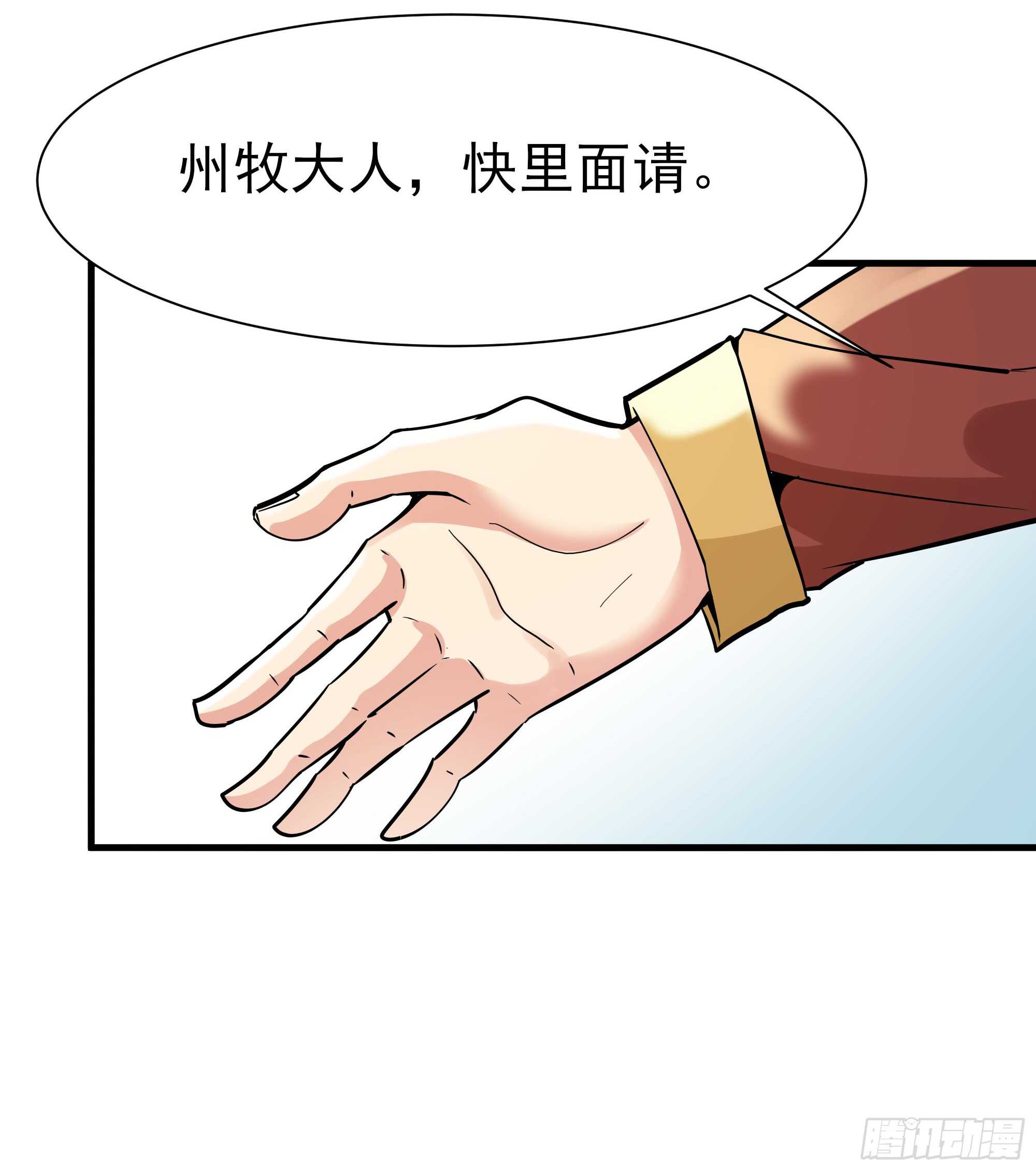 重生都市天尊韩漫全集-第108话 不成器的义子无删减无遮挡章节图片 
