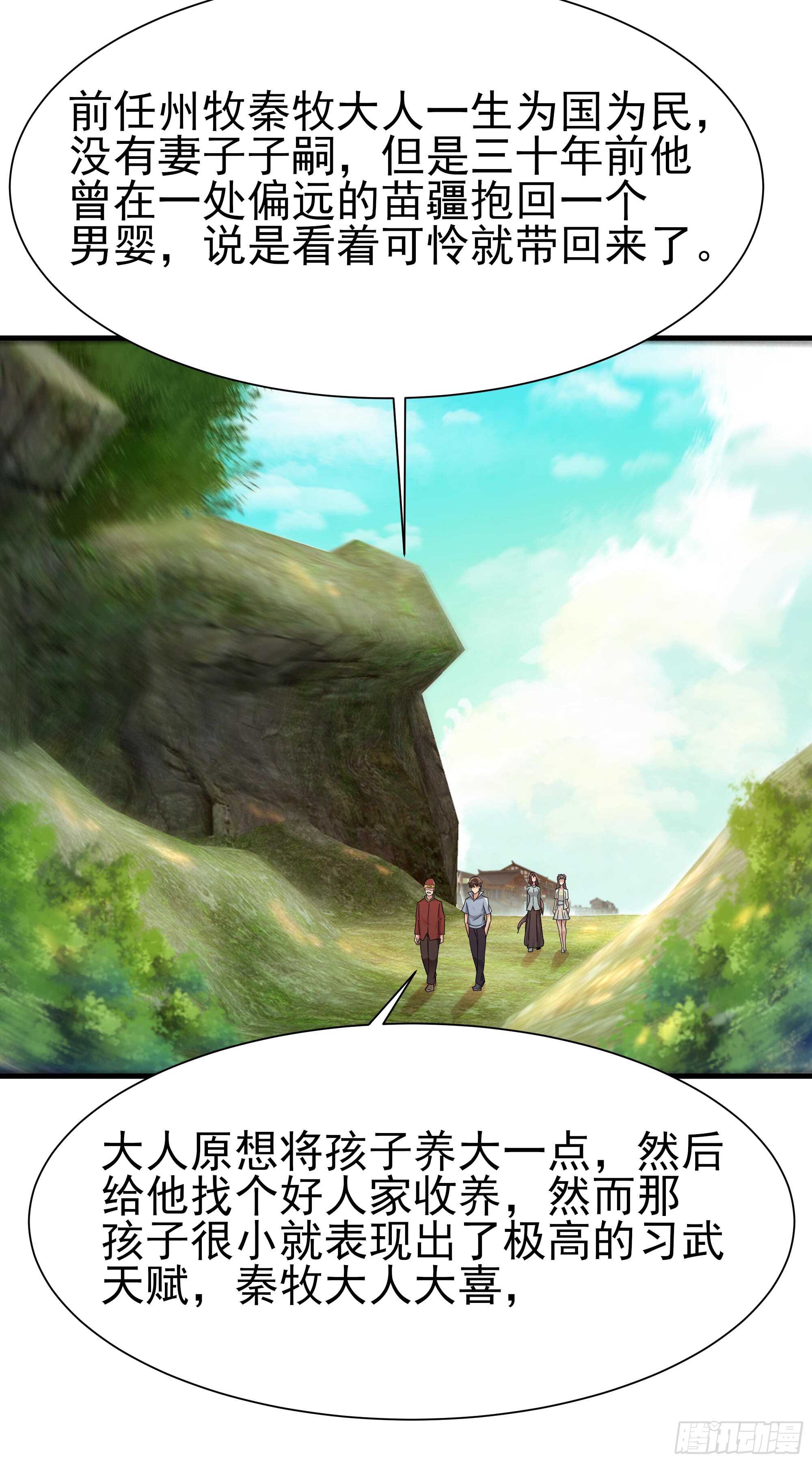 重生都市天尊韩漫全集-第108话 不成器的义子无删减无遮挡章节图片 