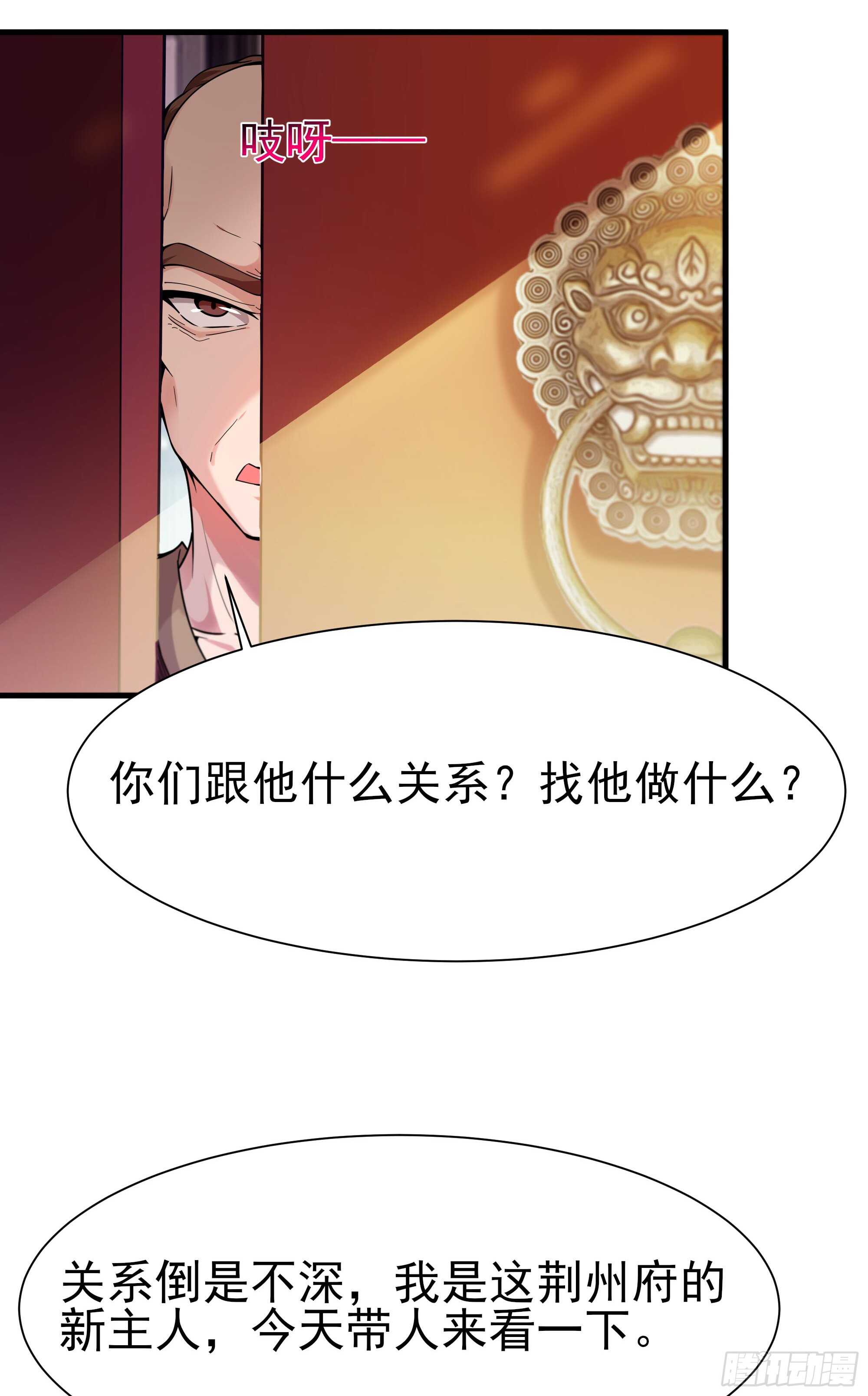 重生都市天尊韩漫全集-第108话 不成器的义子无删减无遮挡章节图片 