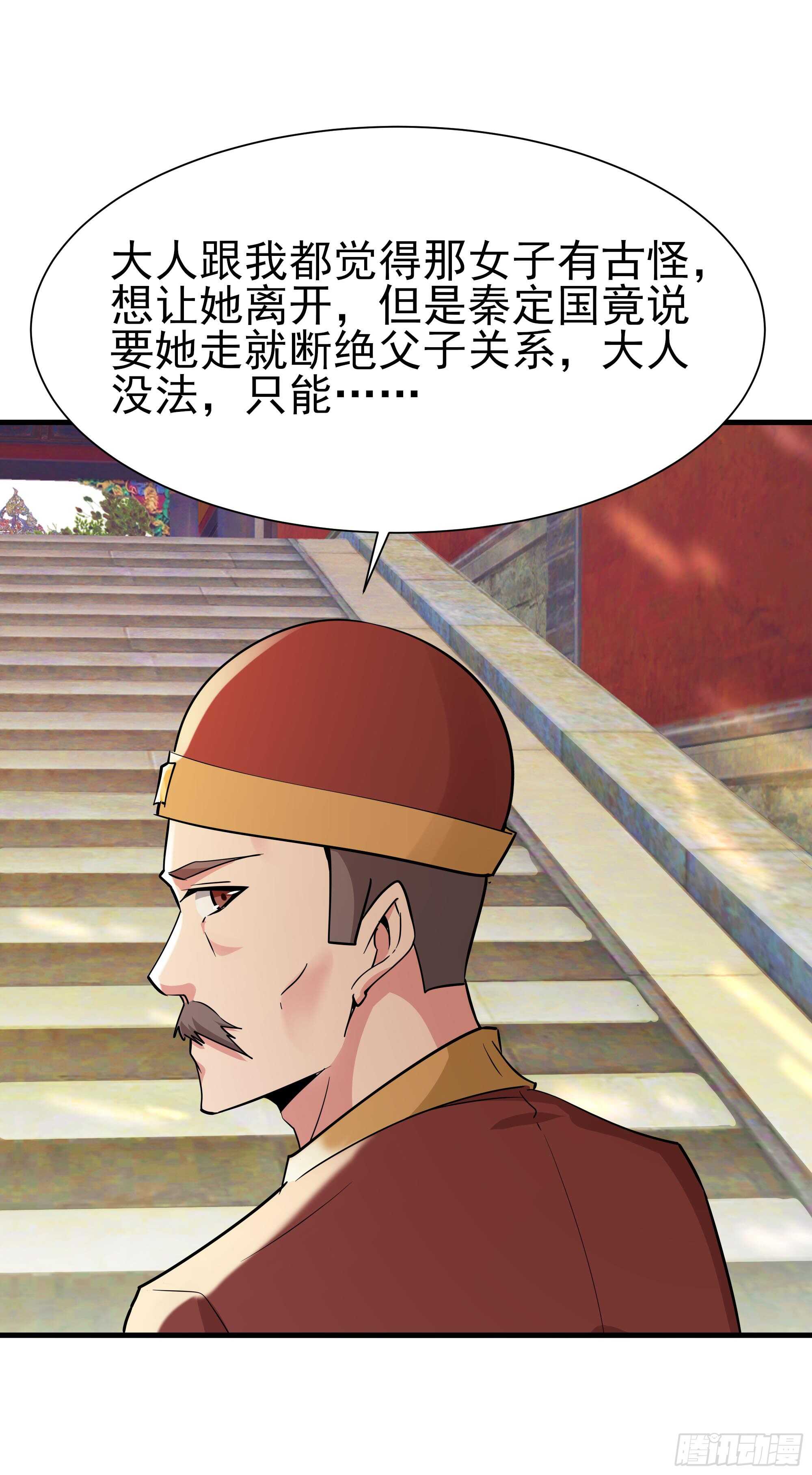 重生都市天尊韩漫全集-第108话 不成器的义子无删减无遮挡章节图片 