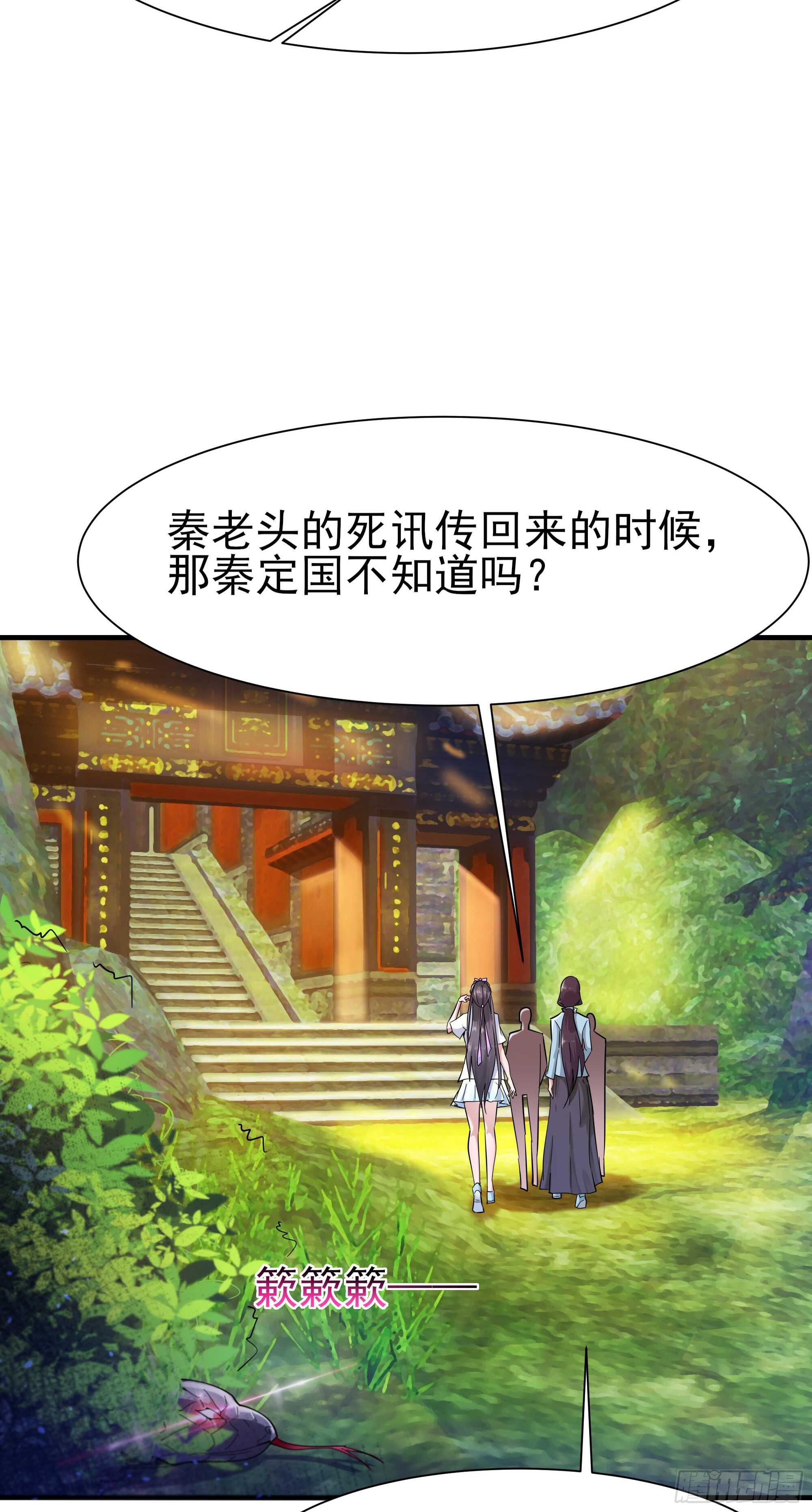 重生都市天尊韩漫全集-第108话 不成器的义子无删减无遮挡章节图片 