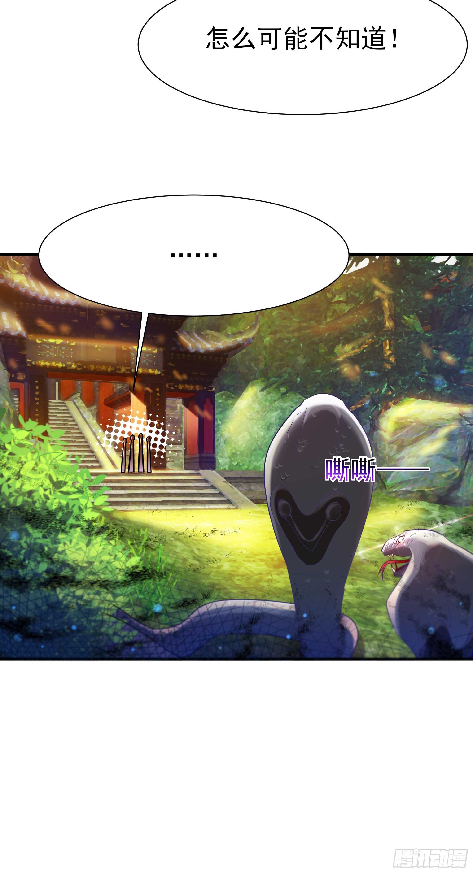 重生都市天尊韩漫全集-第108话 不成器的义子无删减无遮挡章节图片 