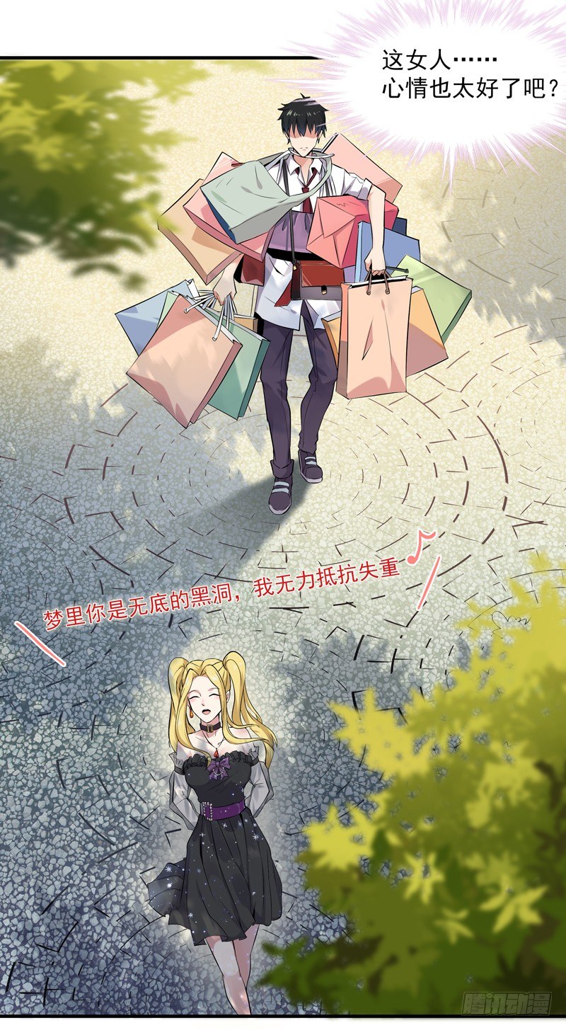 重生都市天尊韩漫全集-第11话 路遇敌袭无删减无遮挡章节图片 