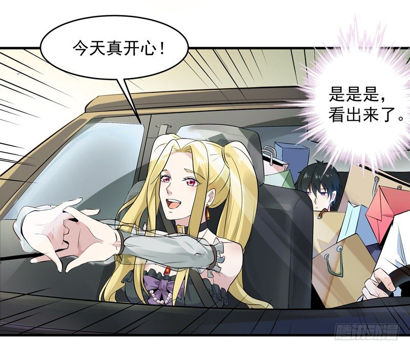 重生都市天尊韩漫全集-第11话 路遇敌袭无删减无遮挡章节图片 