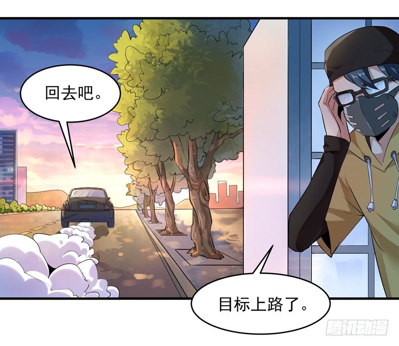 重生都市天尊韩漫全集-第11话 路遇敌袭无删减无遮挡章节图片 