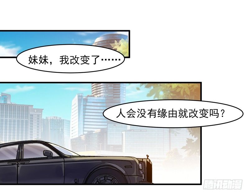 重生都市天尊韩漫全集-第11话 路遇敌袭无删减无遮挡章节图片 
