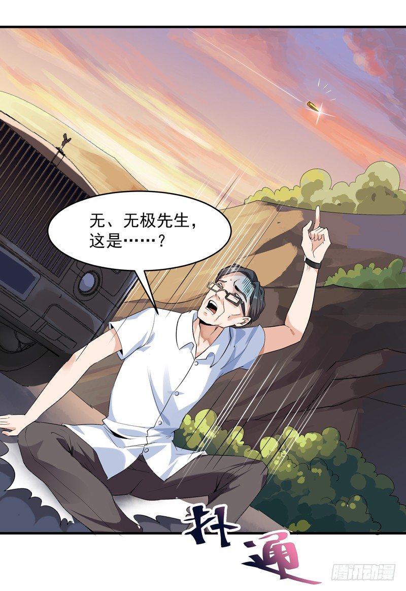 重生都市天尊韩漫全集-第11话 路遇敌袭无删减无遮挡章节图片 
