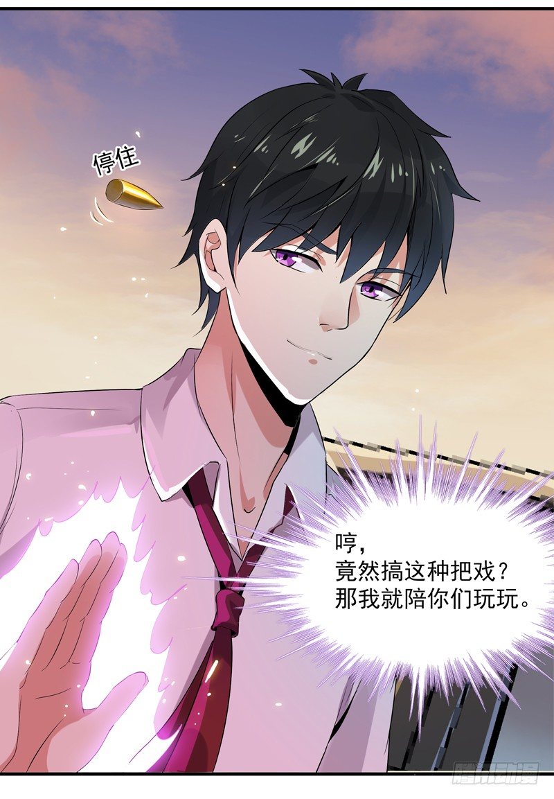 重生都市天尊韩漫全集-第11话 路遇敌袭无删减无遮挡章节图片 