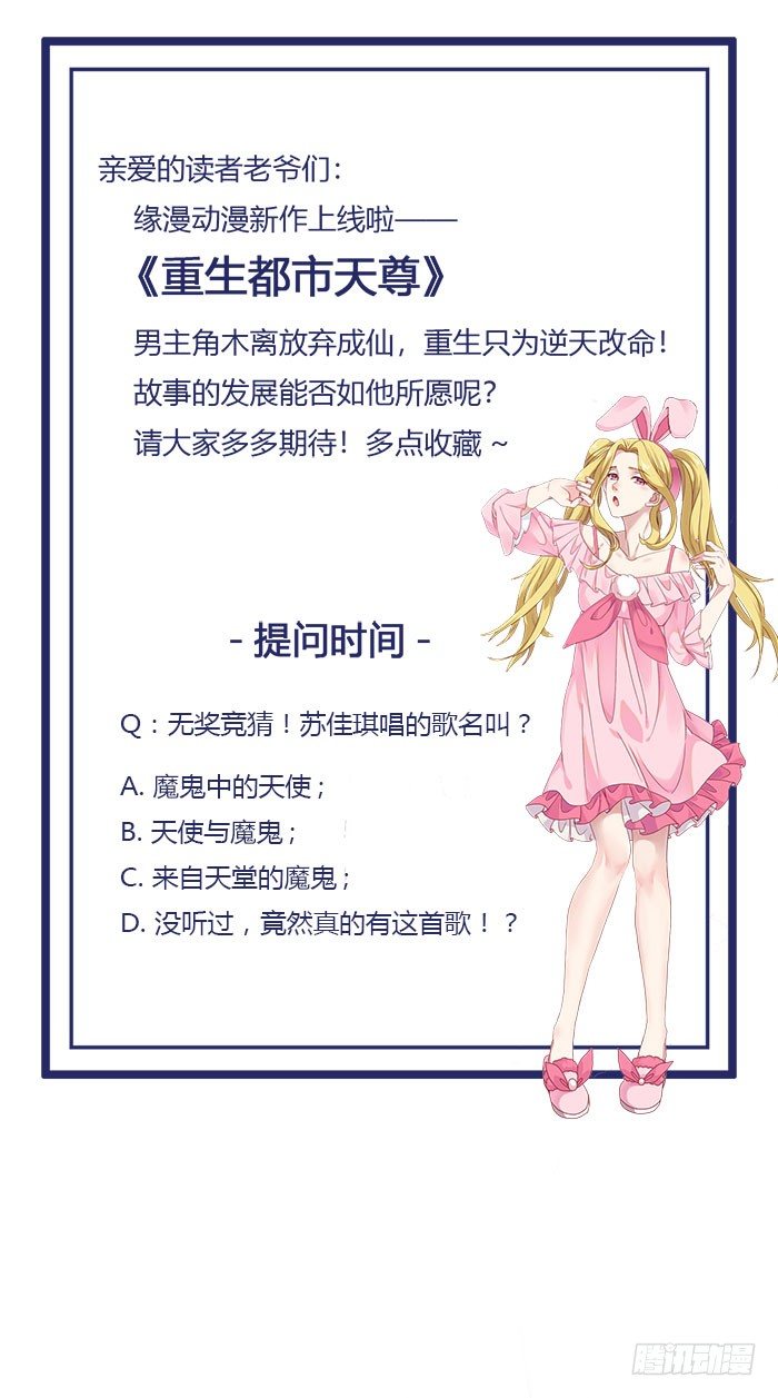 重生都市天尊韩漫全集-第11话 路遇敌袭无删减无遮挡章节图片 