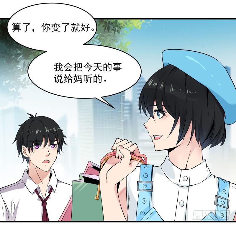 重生都市天尊韩漫全集-第11话 路遇敌袭无删减无遮挡章节图片 