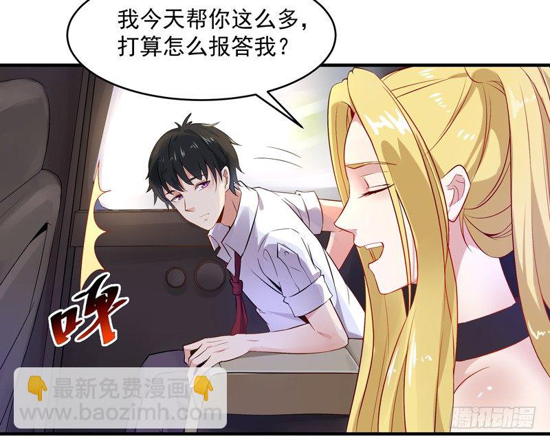 重生都市天尊韩漫全集-第11话 路遇敌袭无删减无遮挡章节图片 