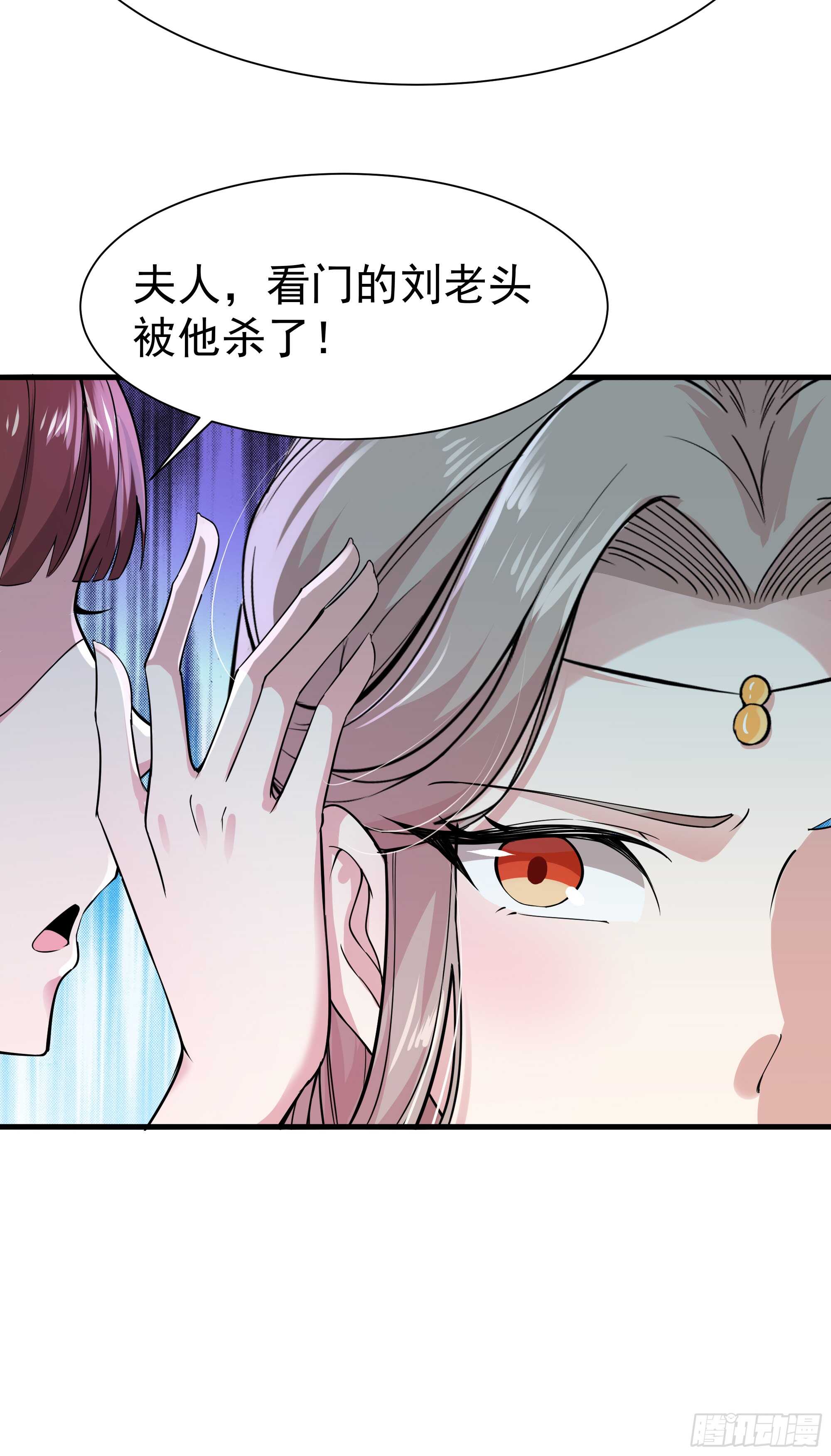 重生都市天尊韩漫全集-第109话  清理门户无删减无遮挡章节图片 