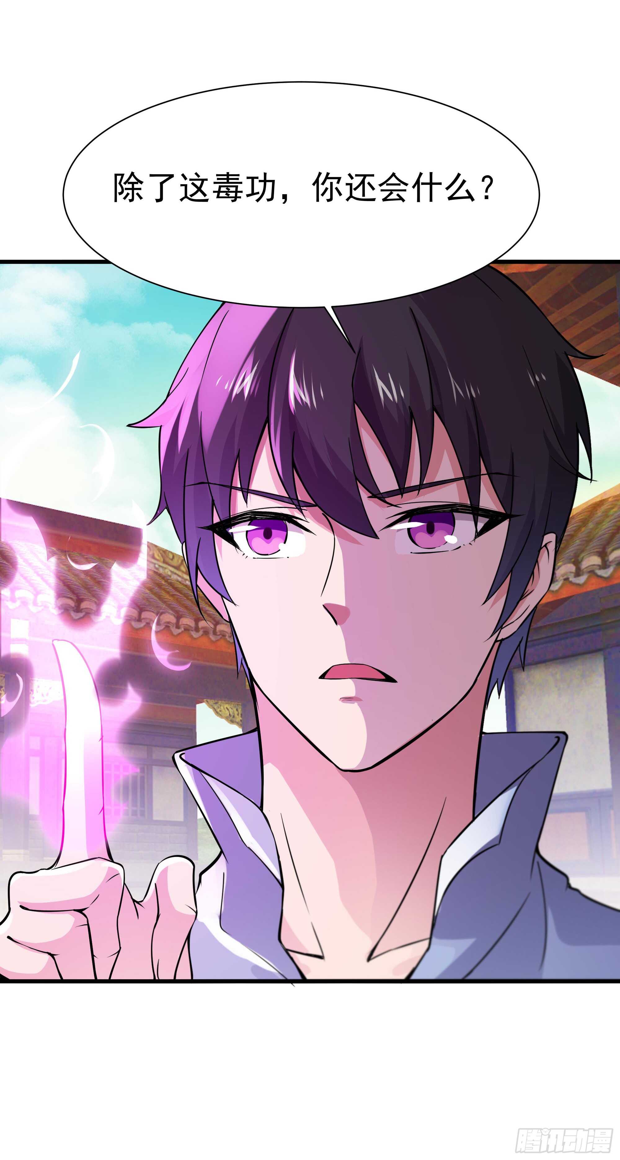 重生都市天尊韩漫全集-第109话  清理门户无删减无遮挡章节图片 