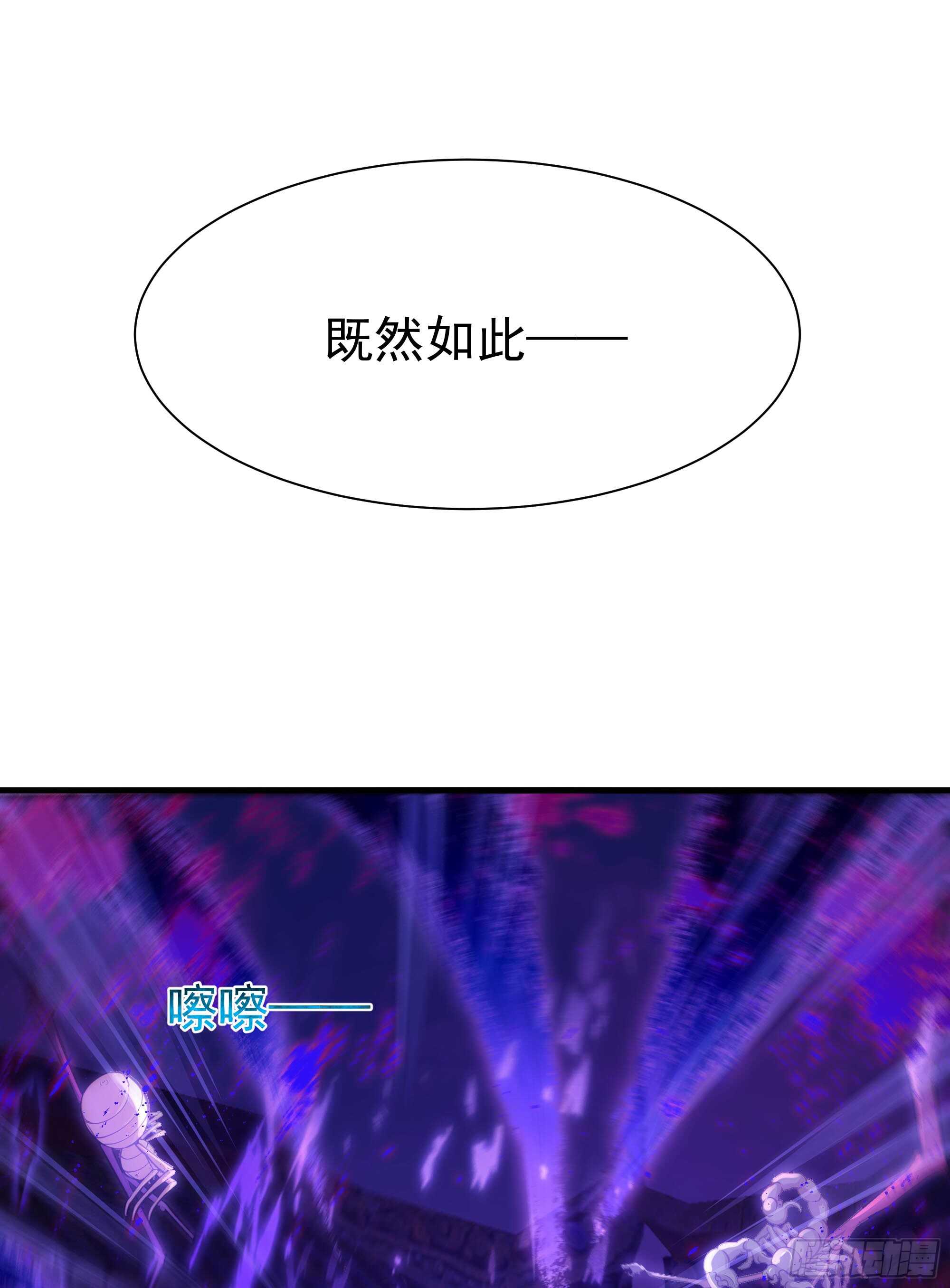 重生都市天尊韩漫全集-第109话  清理门户无删减无遮挡章节图片 