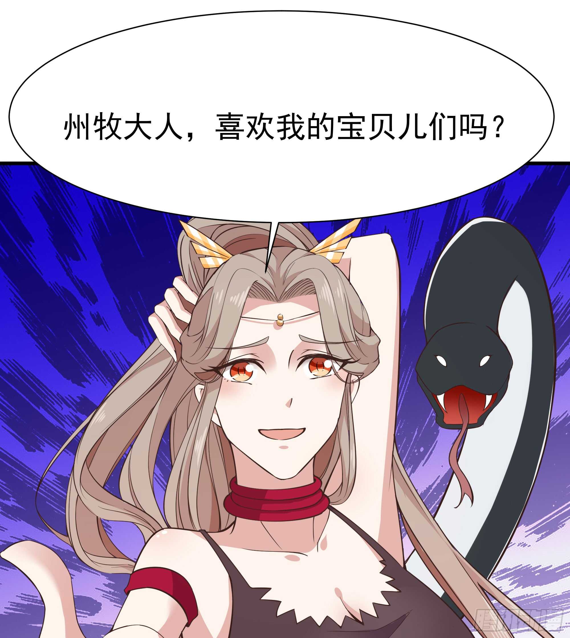 重生都市天尊韩漫全集-第109话  清理门户无删减无遮挡章节图片 