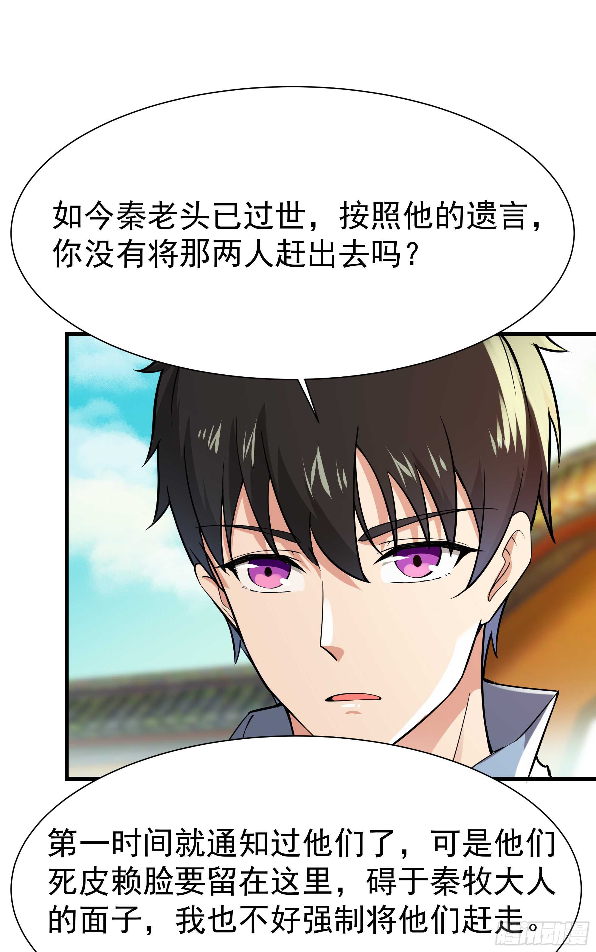重生都市天尊韩漫全集-第109话  清理门户无删减无遮挡章节图片 
