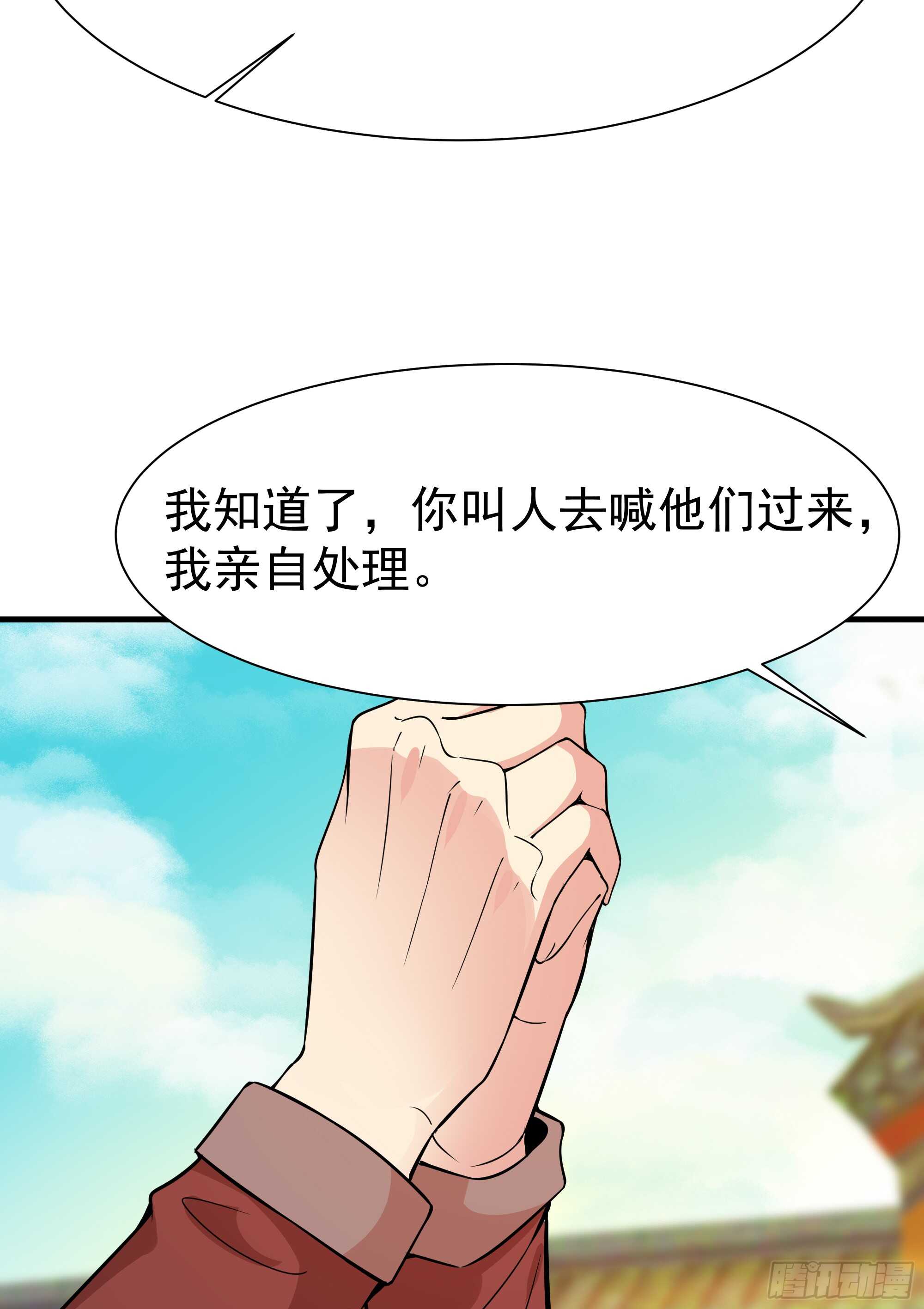 重生都市天尊韩漫全集-第109话  清理门户无删减无遮挡章节图片 