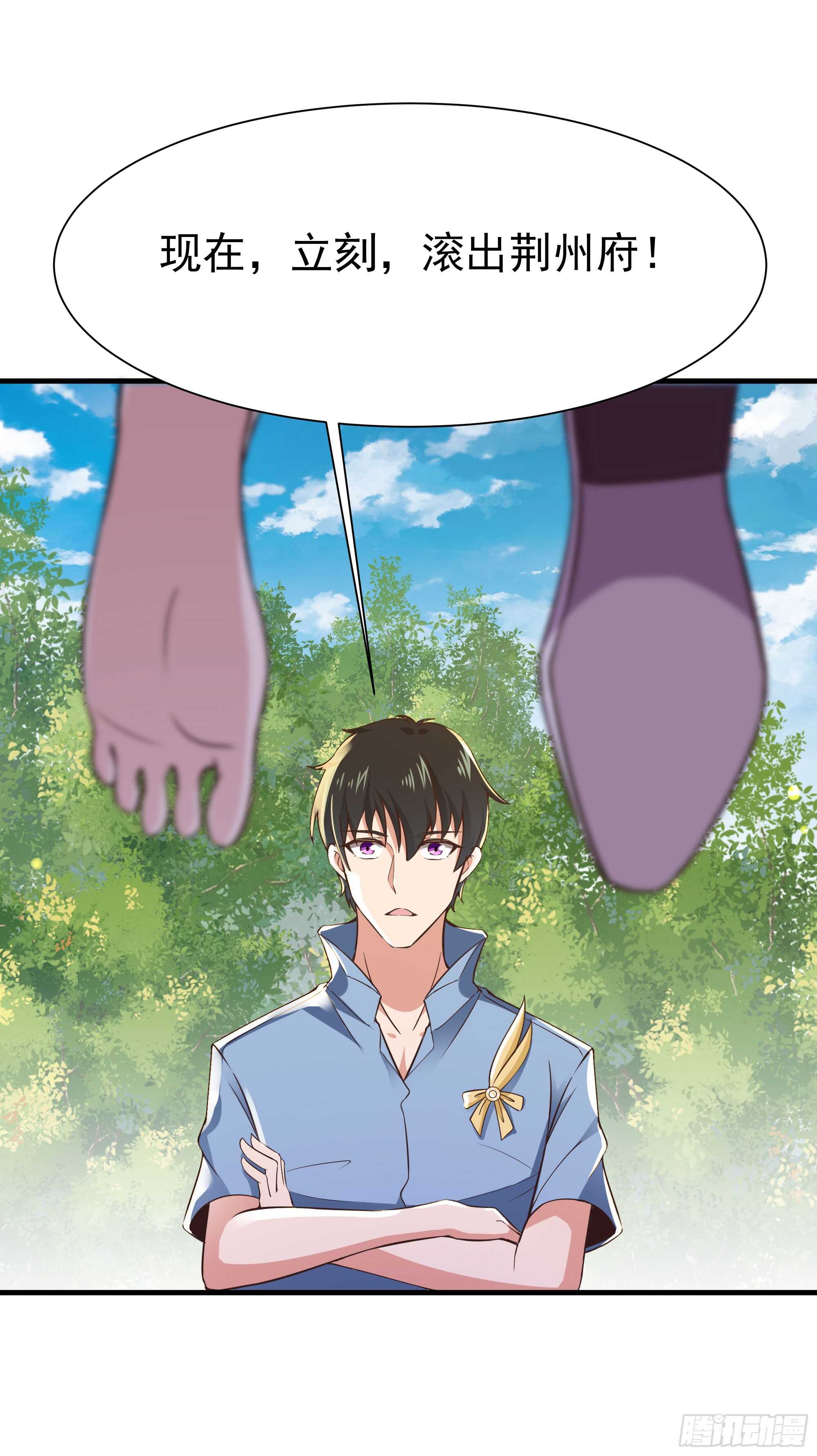 重生都市天尊韩漫全集-第109话  清理门户无删减无遮挡章节图片 