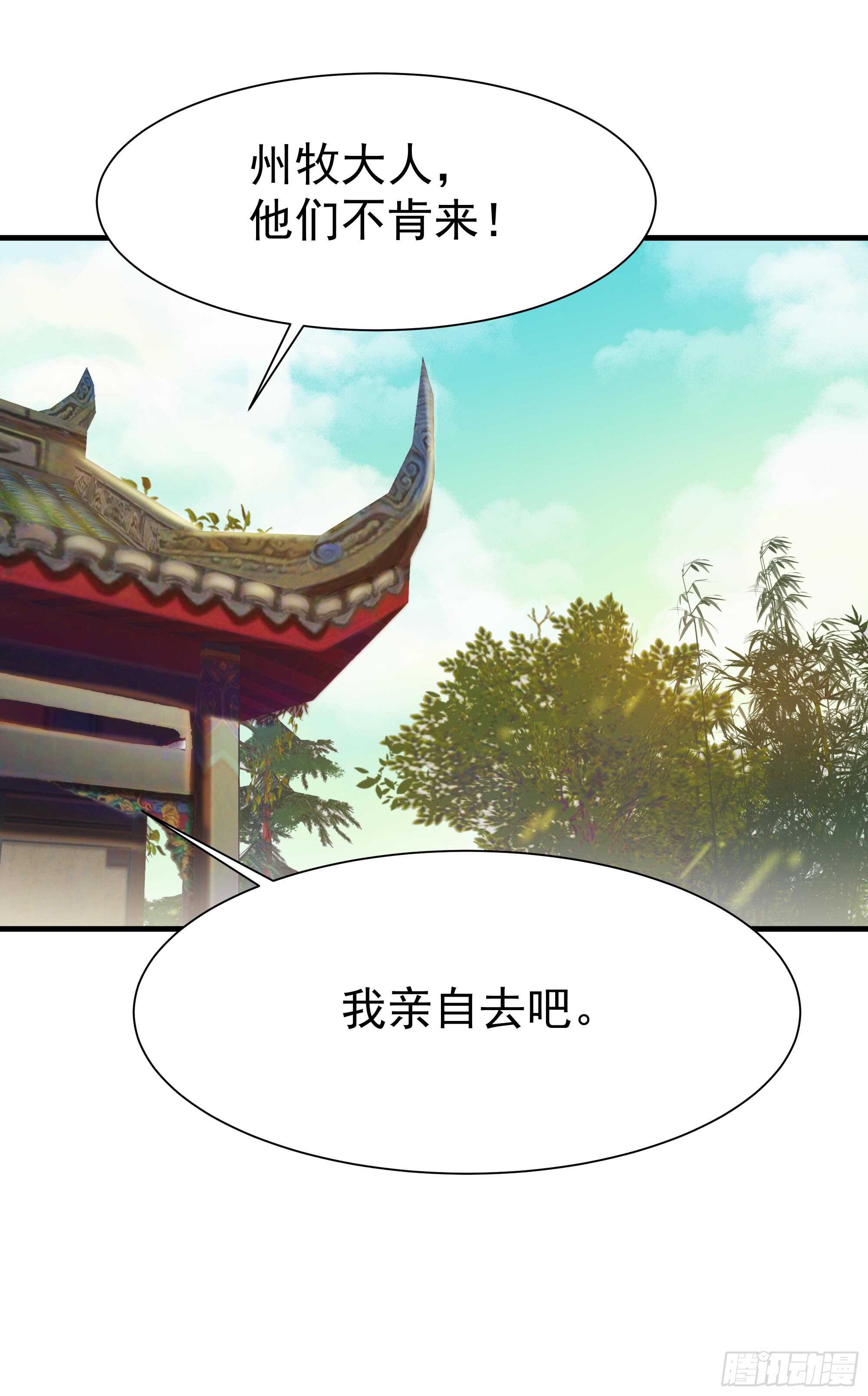 重生都市天尊韩漫全集-第109话  清理门户无删减无遮挡章节图片 