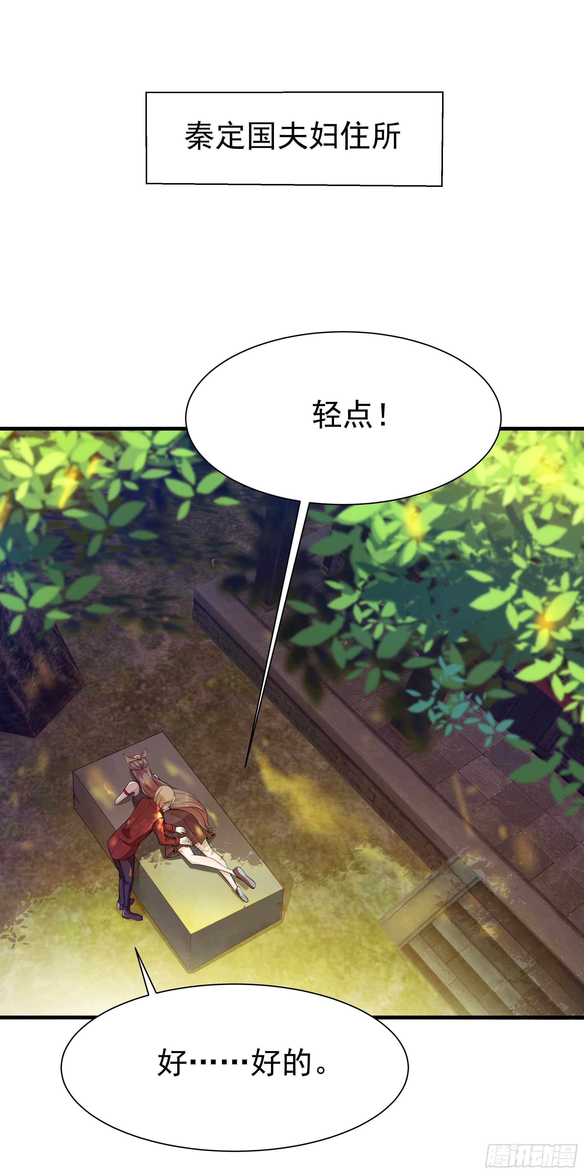重生都市天尊韩漫全集-第109话  清理门户无删减无遮挡章节图片 