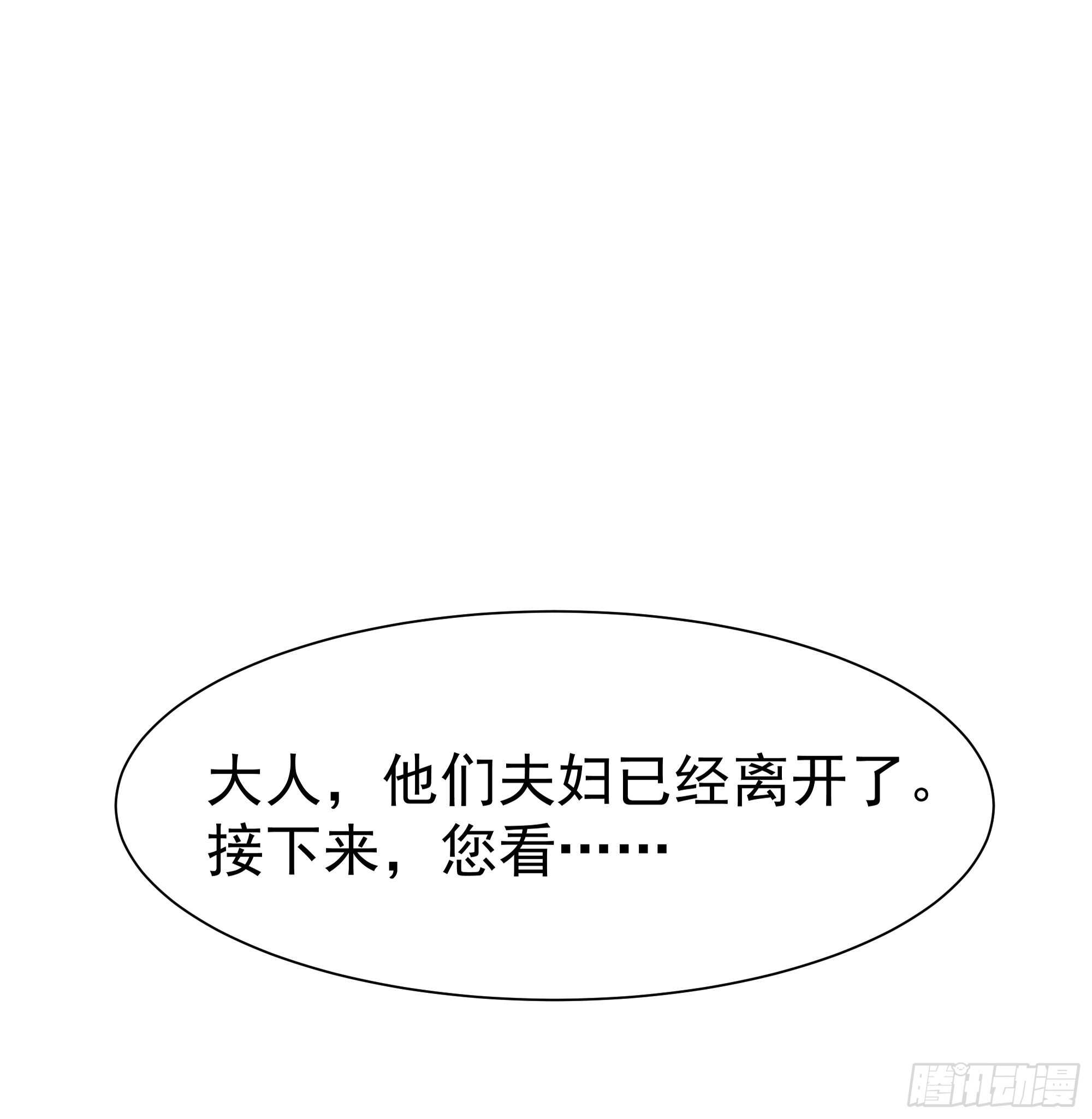 重生都市天尊韩漫全集-第110话 五毒圣兽无删减无遮挡章节图片 