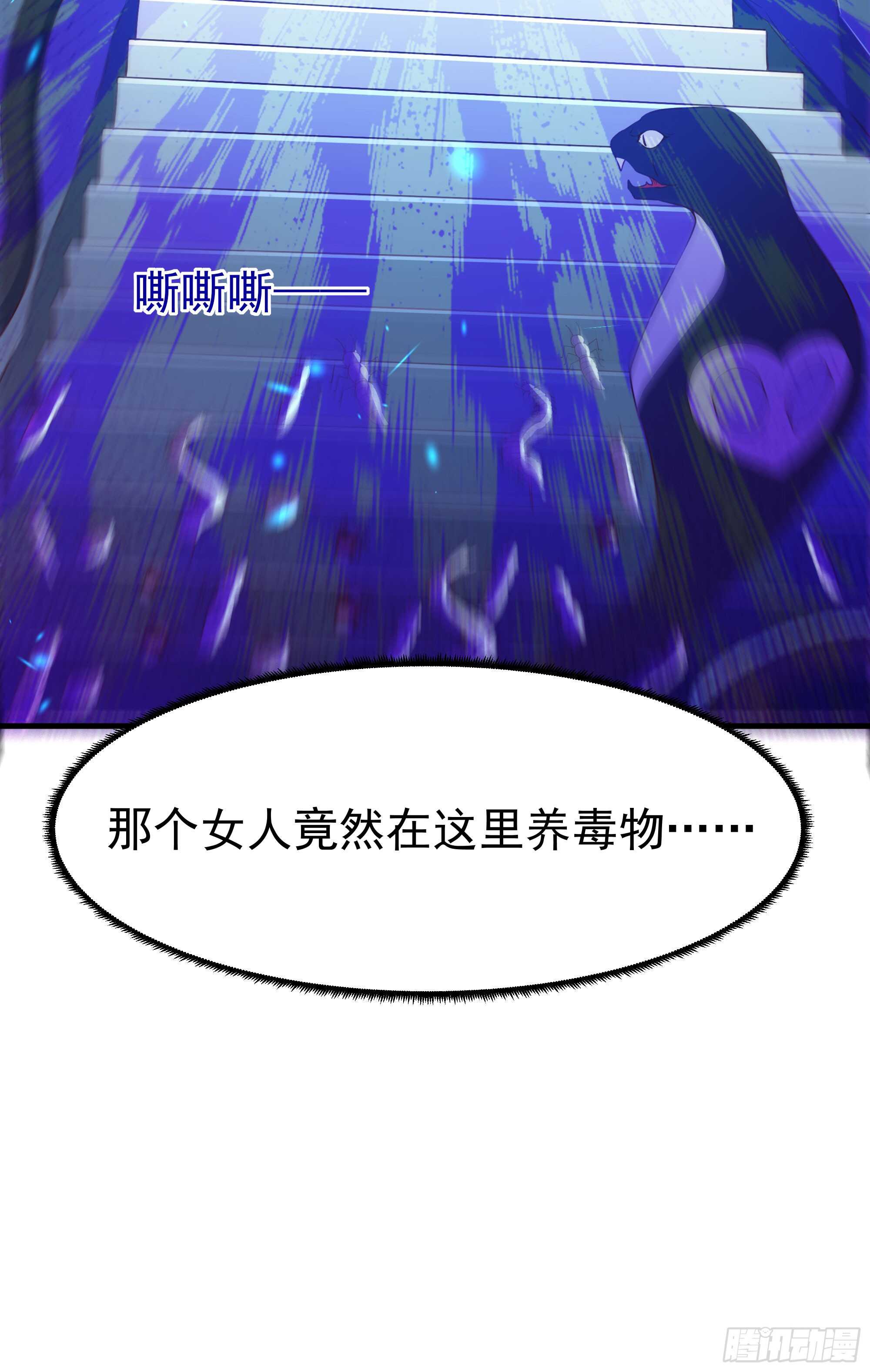 重生都市天尊韩漫全集-第110话 五毒圣兽无删减无遮挡章节图片 