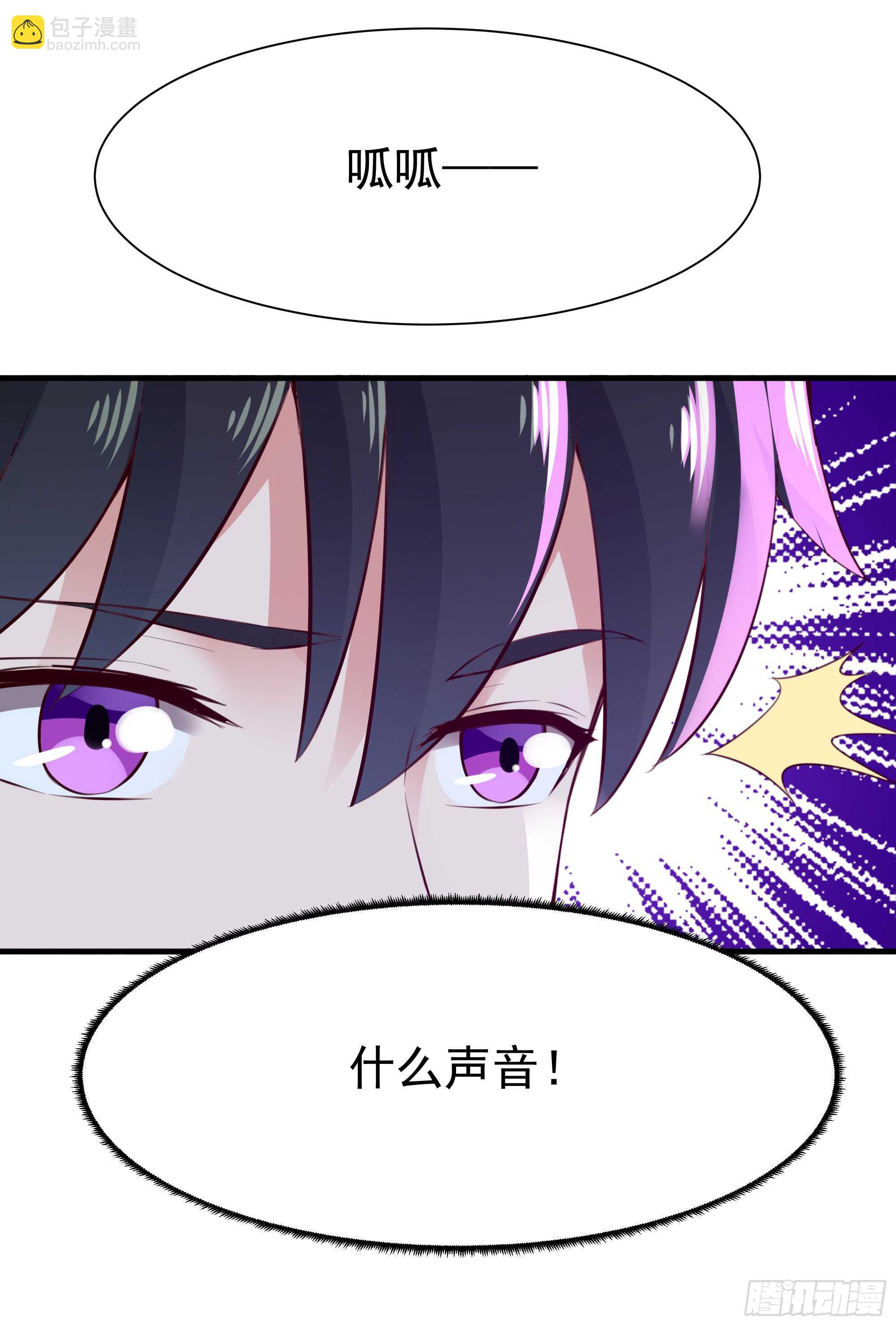 重生都市天尊韩漫全集-第110话 五毒圣兽无删减无遮挡章节图片 