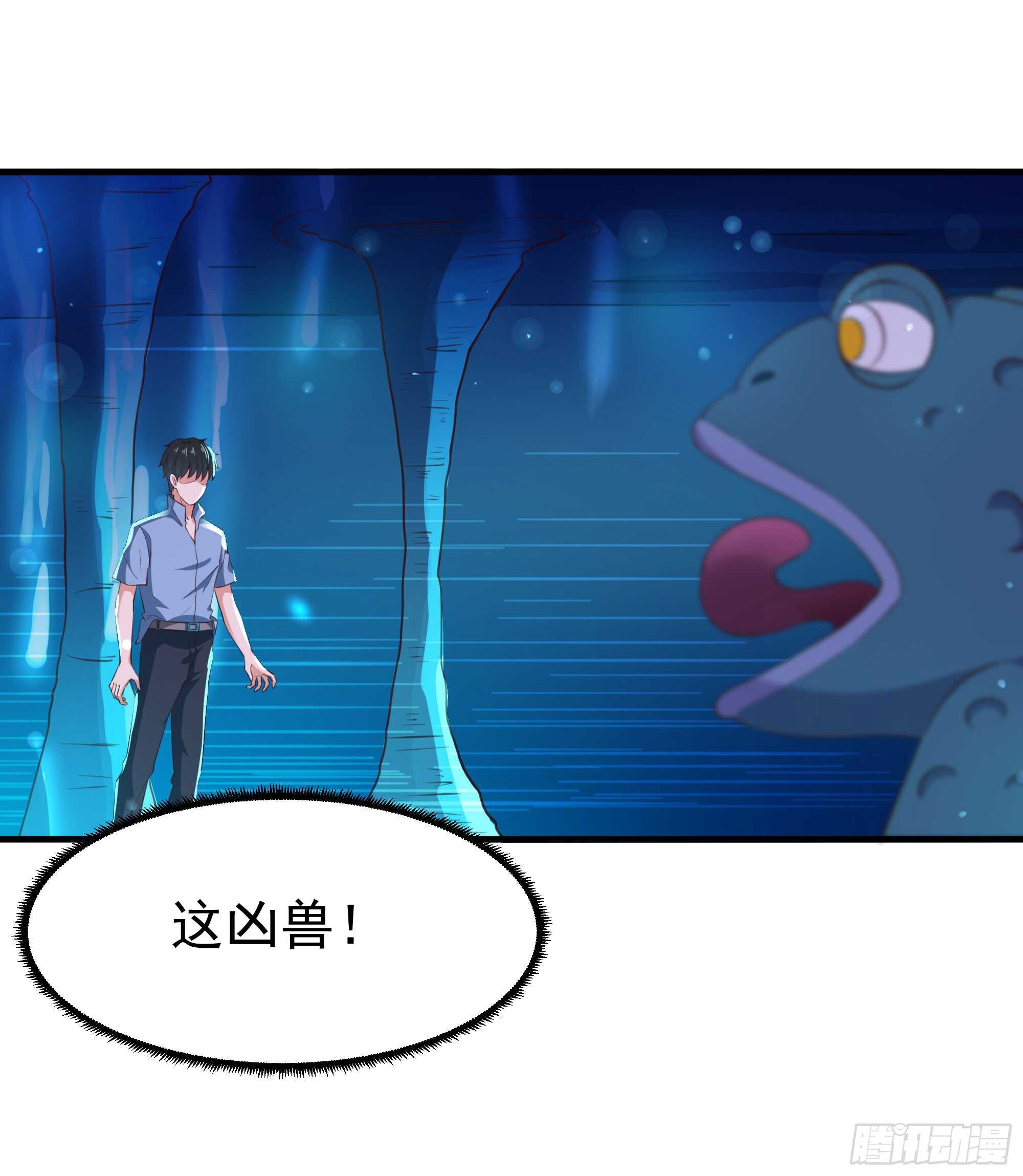 重生都市天尊韩漫全集-第110话 五毒圣兽无删减无遮挡章节图片 