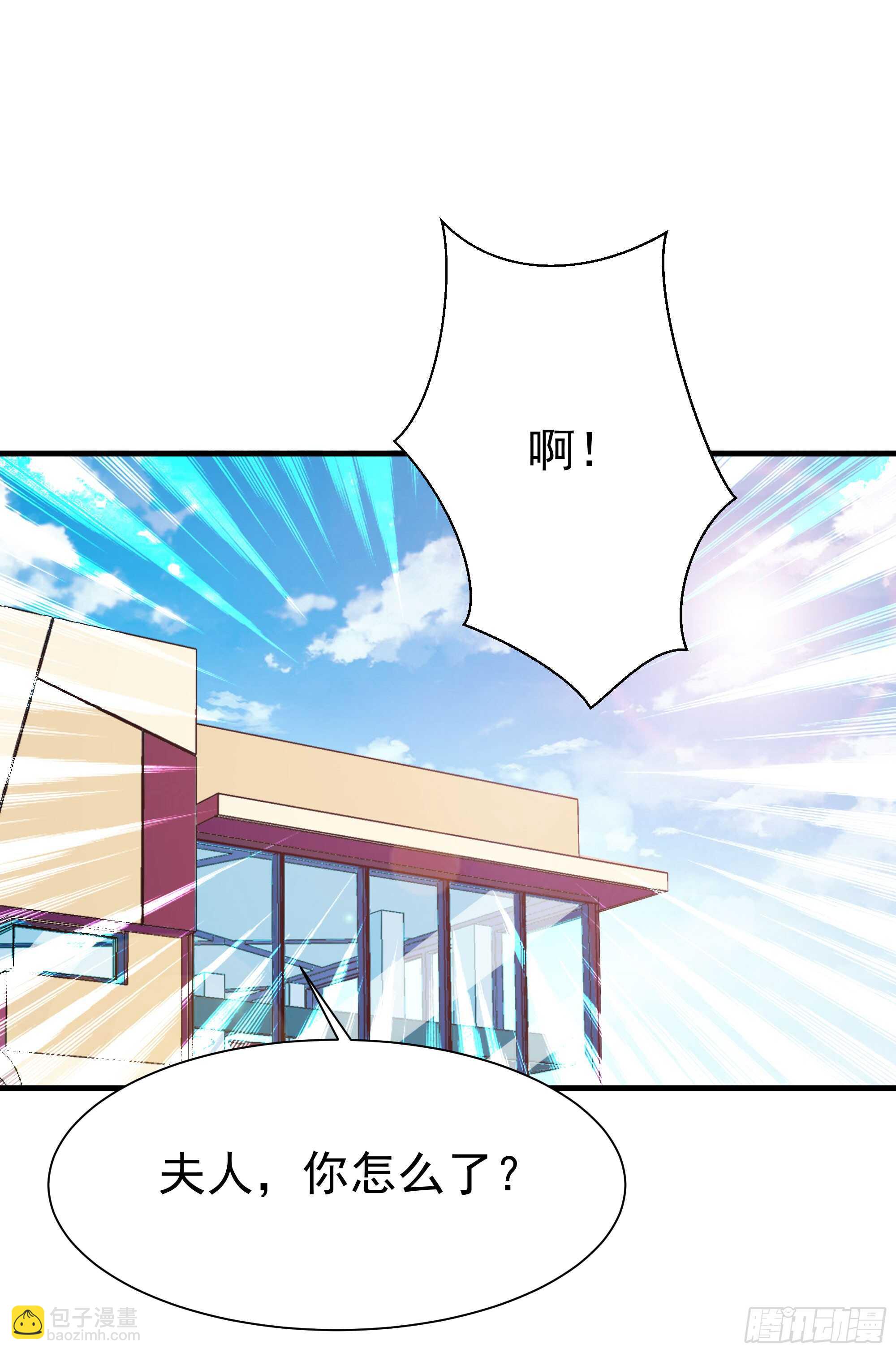 重生都市天尊韩漫全集-第110话 五毒圣兽无删减无遮挡章节图片 