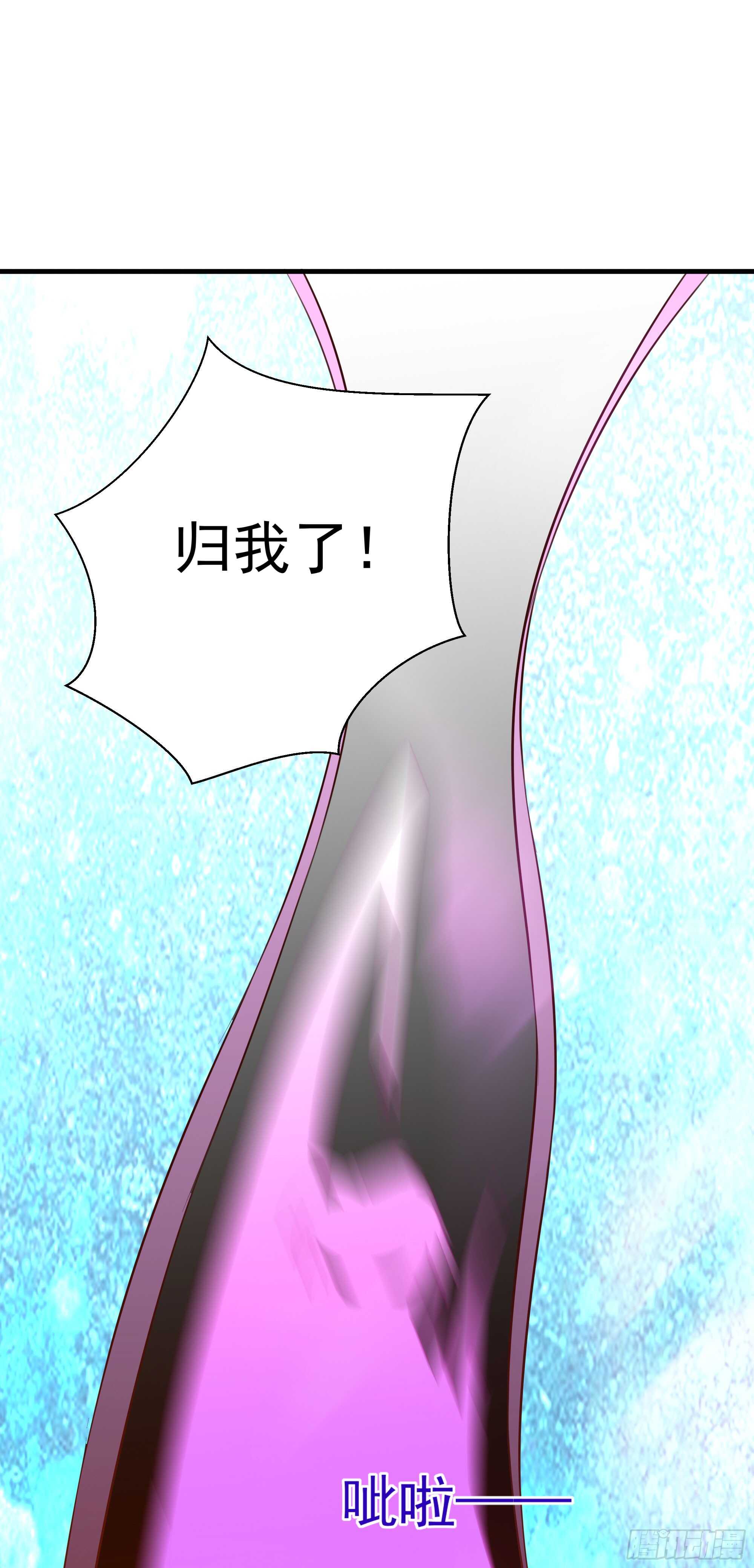 重生都市天尊韩漫全集-第110话 五毒圣兽无删减无遮挡章节图片 