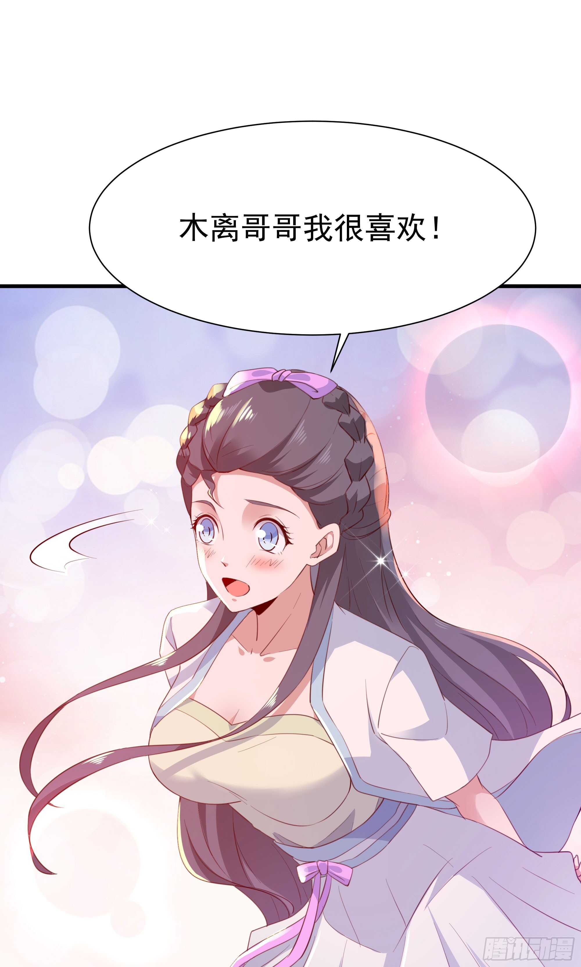 重生都市天尊韩漫全集-第110话 五毒圣兽无删减无遮挡章节图片 
