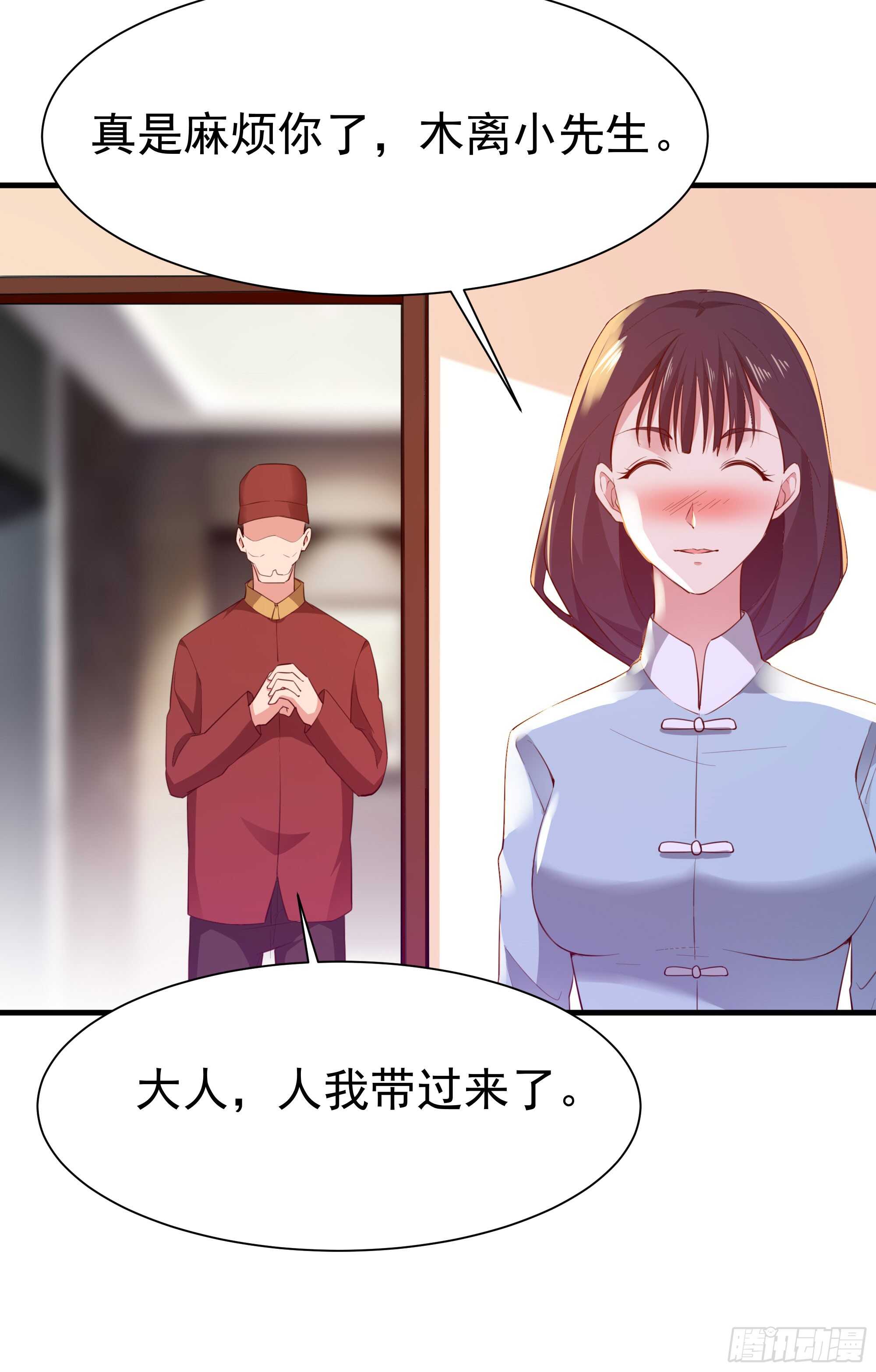 重生都市天尊韩漫全集-第110话 五毒圣兽无删减无遮挡章节图片 
