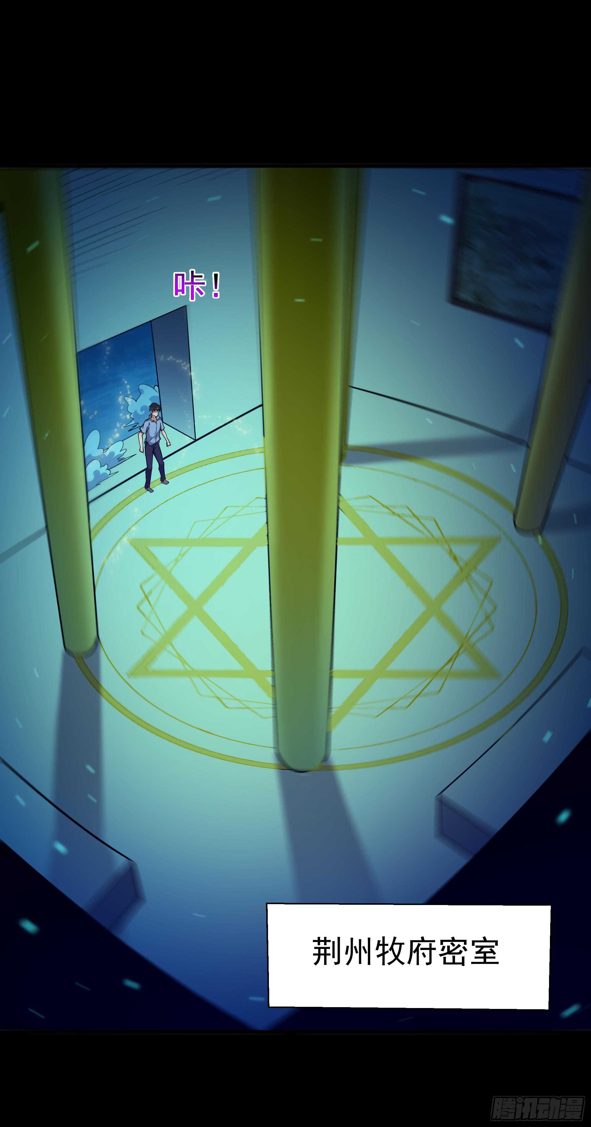 重生都市天尊韩漫全集-第111话 盖世英雄无删减无遮挡章节图片 